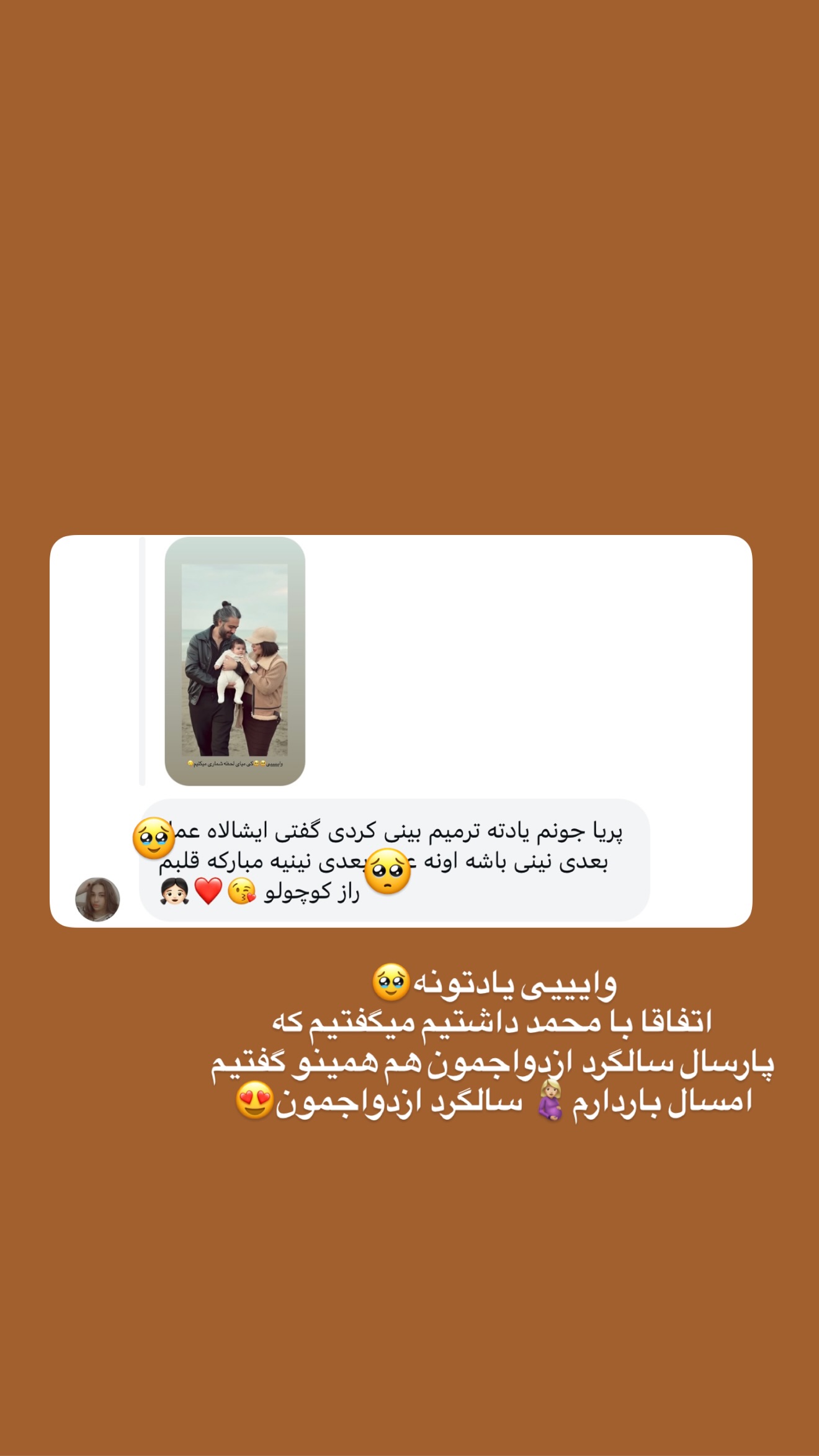  جدید ترین استوری اینستاگرام پری آ
