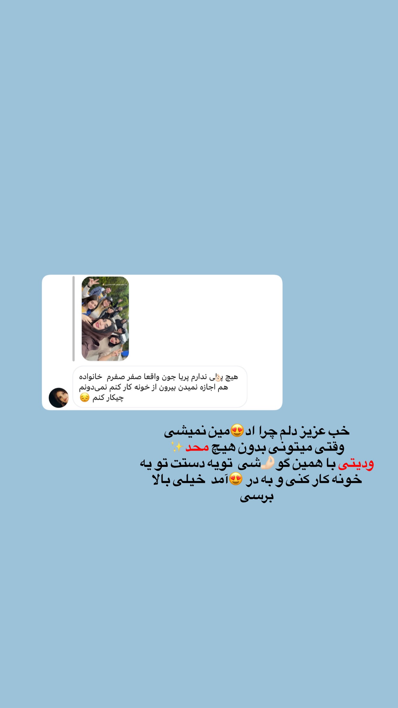  جدید ترین استوری اینستاگرام پری آ