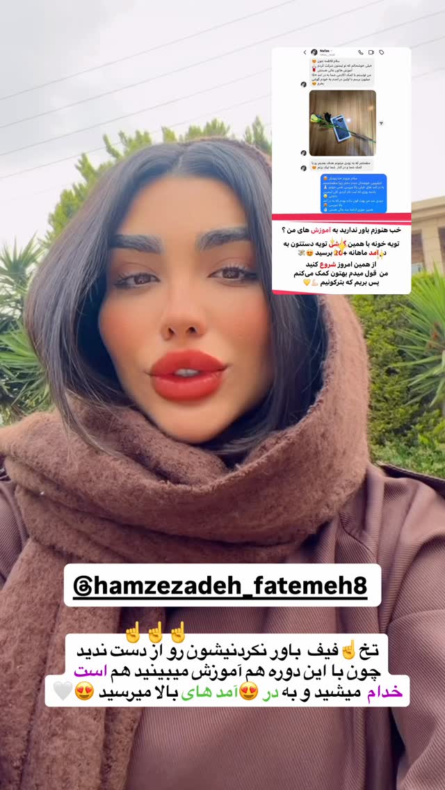  جدید ترین استوری اینستاگرام پری آ