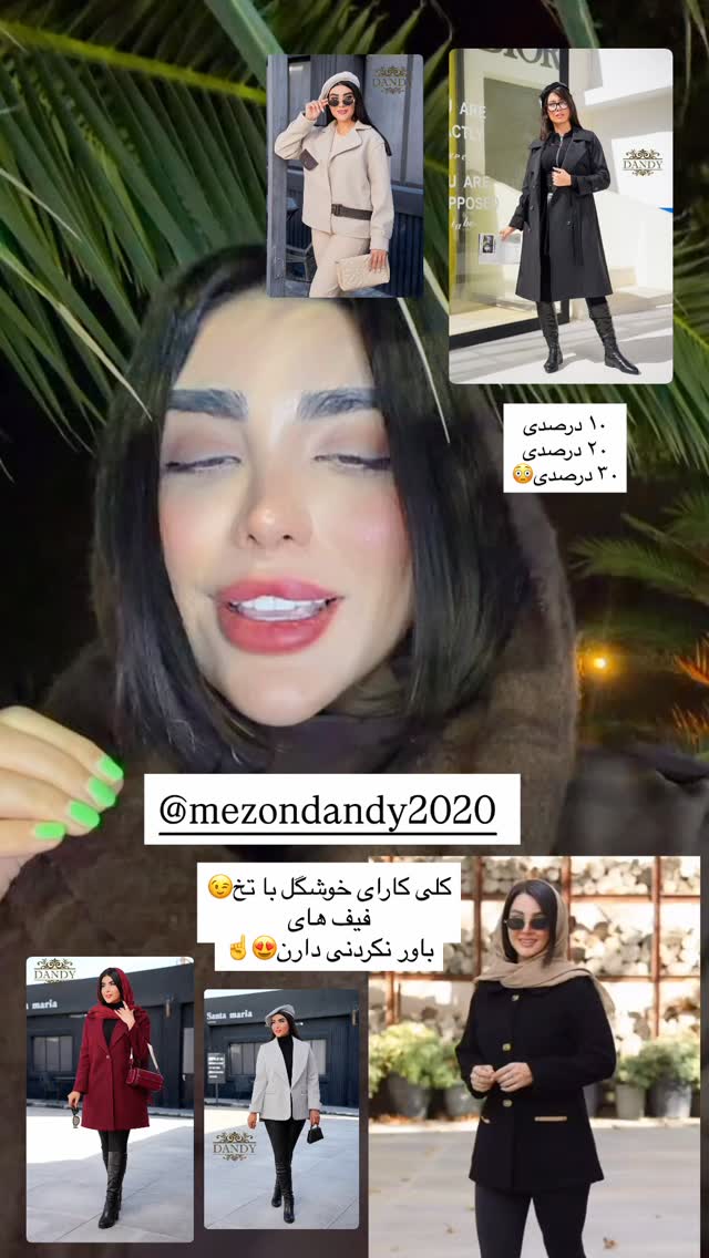  جدید ترین استوری اینستاگرام پری آ