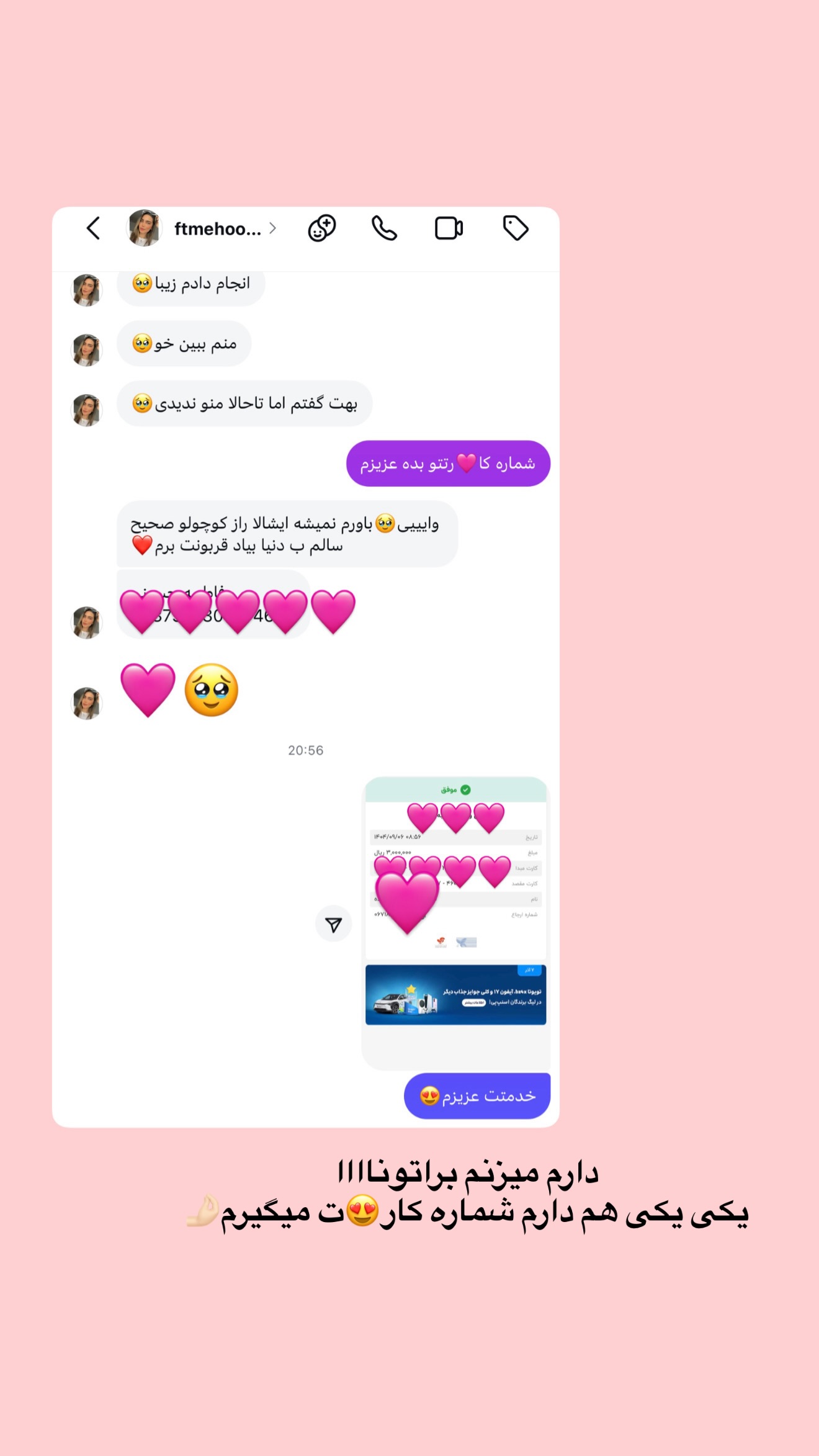  جدید ترین استوری اینستاگرام پری آ