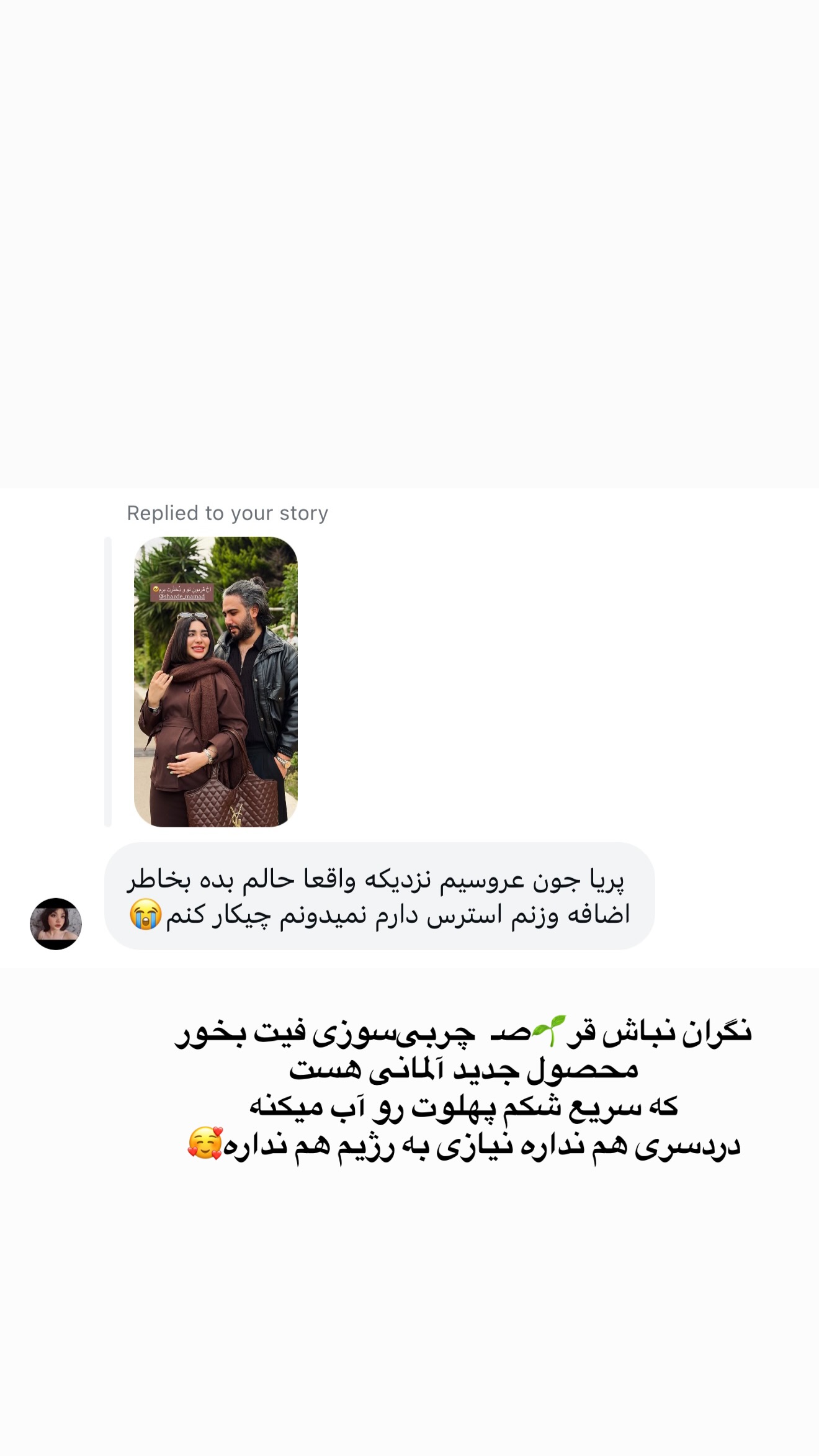  جدید ترین استوری اینستاگرام پری آ