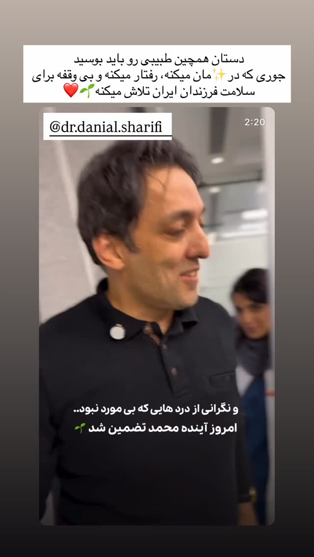  جدید ترین استوری اینستاگرام پری آ