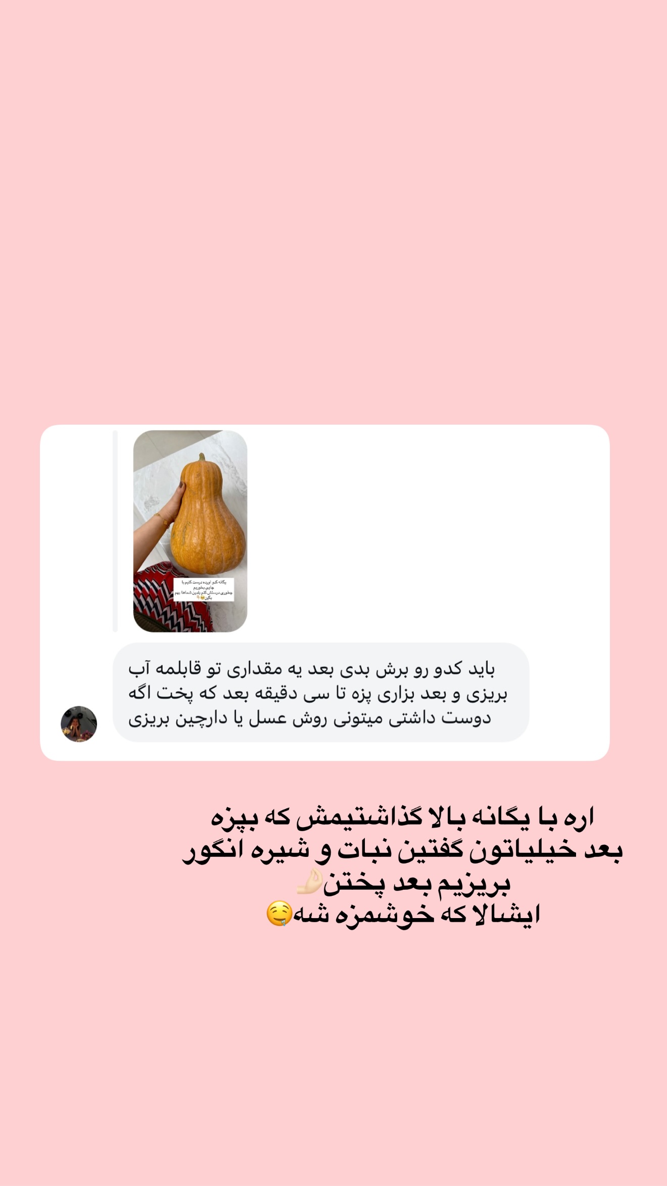  جدید ترین استوری اینستاگرام پری آ