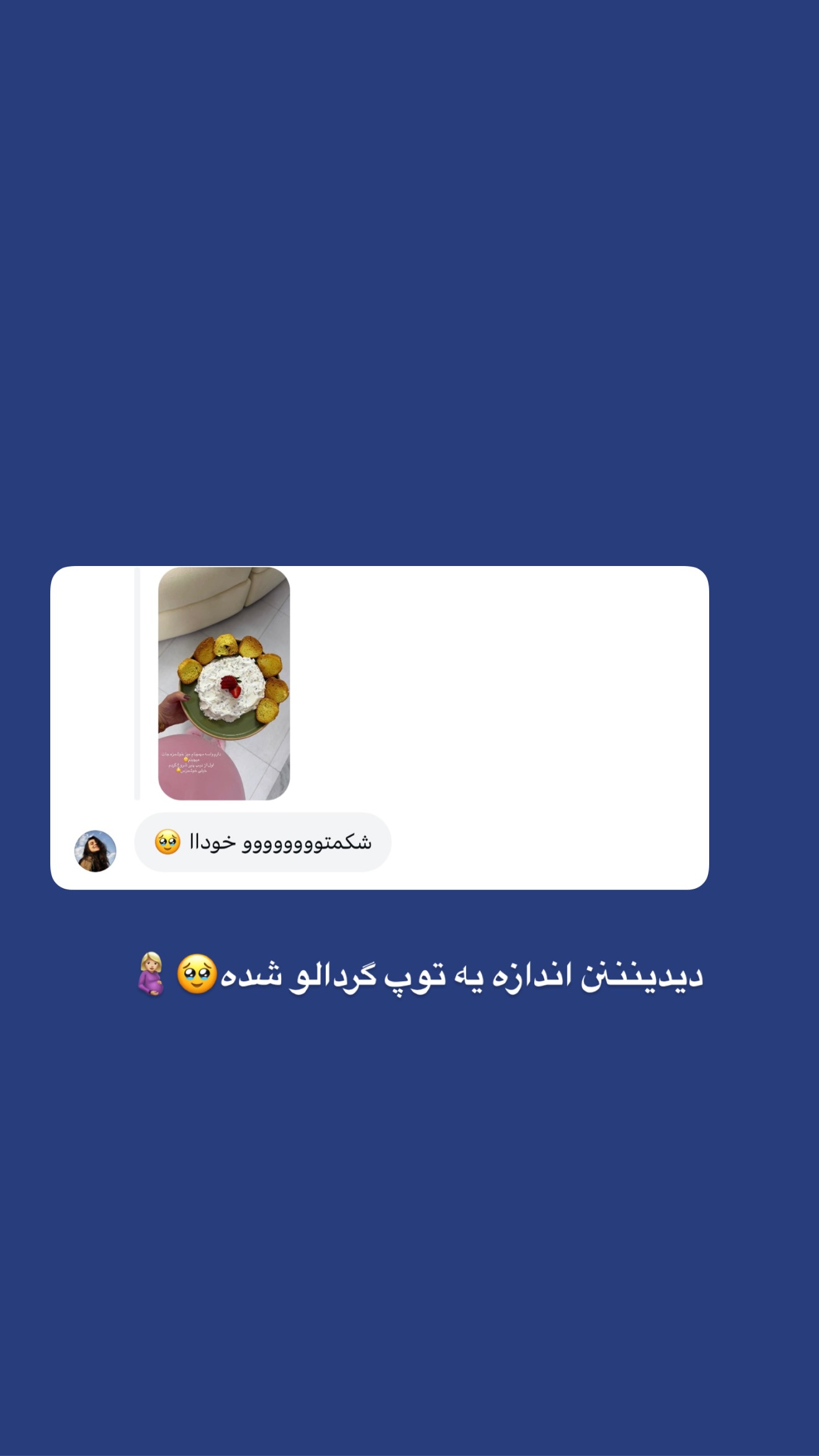  جدید ترین استوری اینستاگرام پری آ
