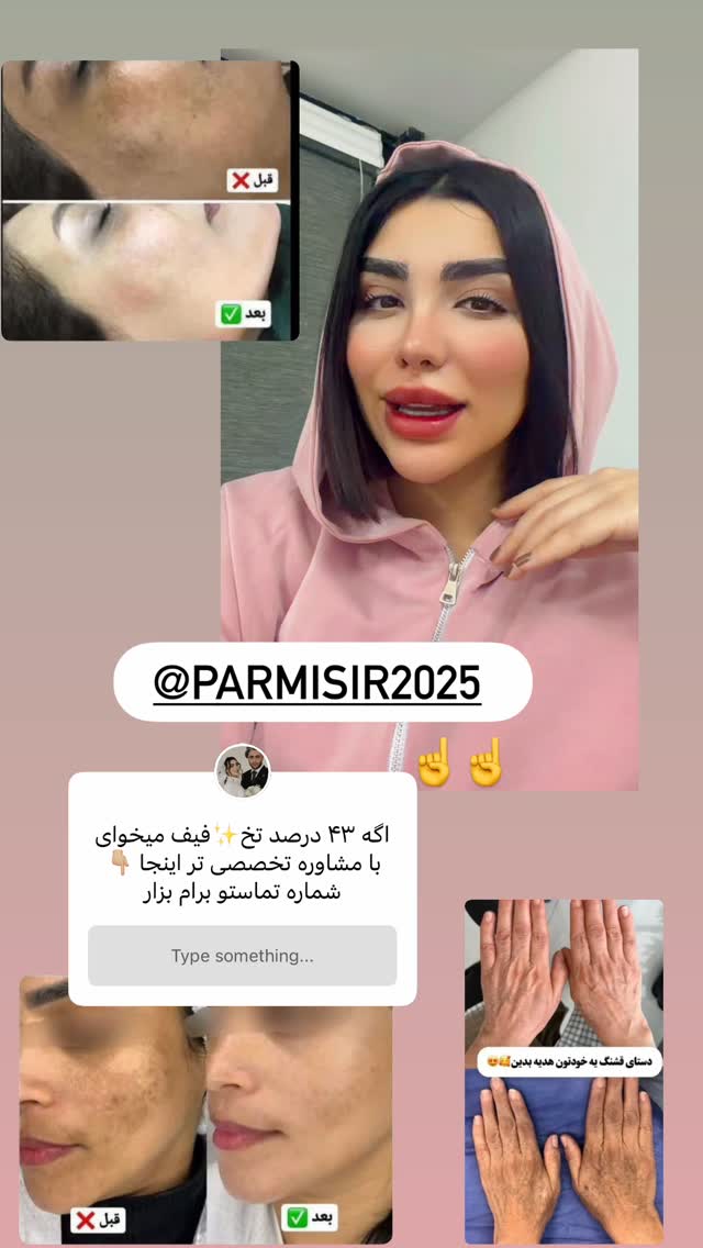  جدید ترین استوری اینستاگرام پری آ