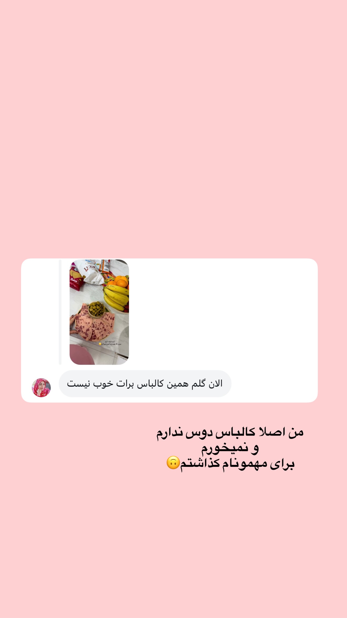  جدید ترین استوری اینستاگرام پری آ