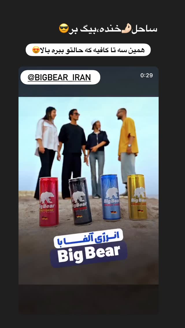  جدید ترین استوری اینستاگرام پری آ