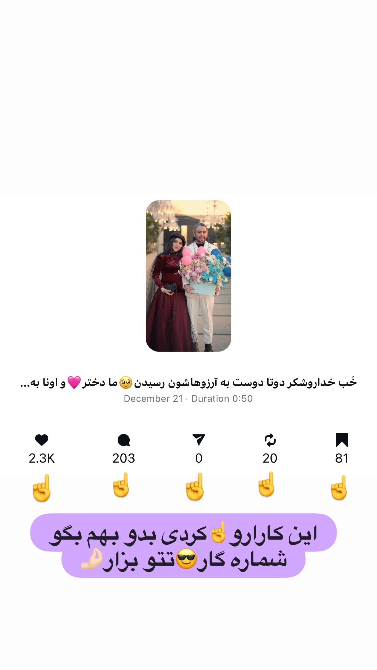  جدید ترین استوری اینستاگرام پری آ