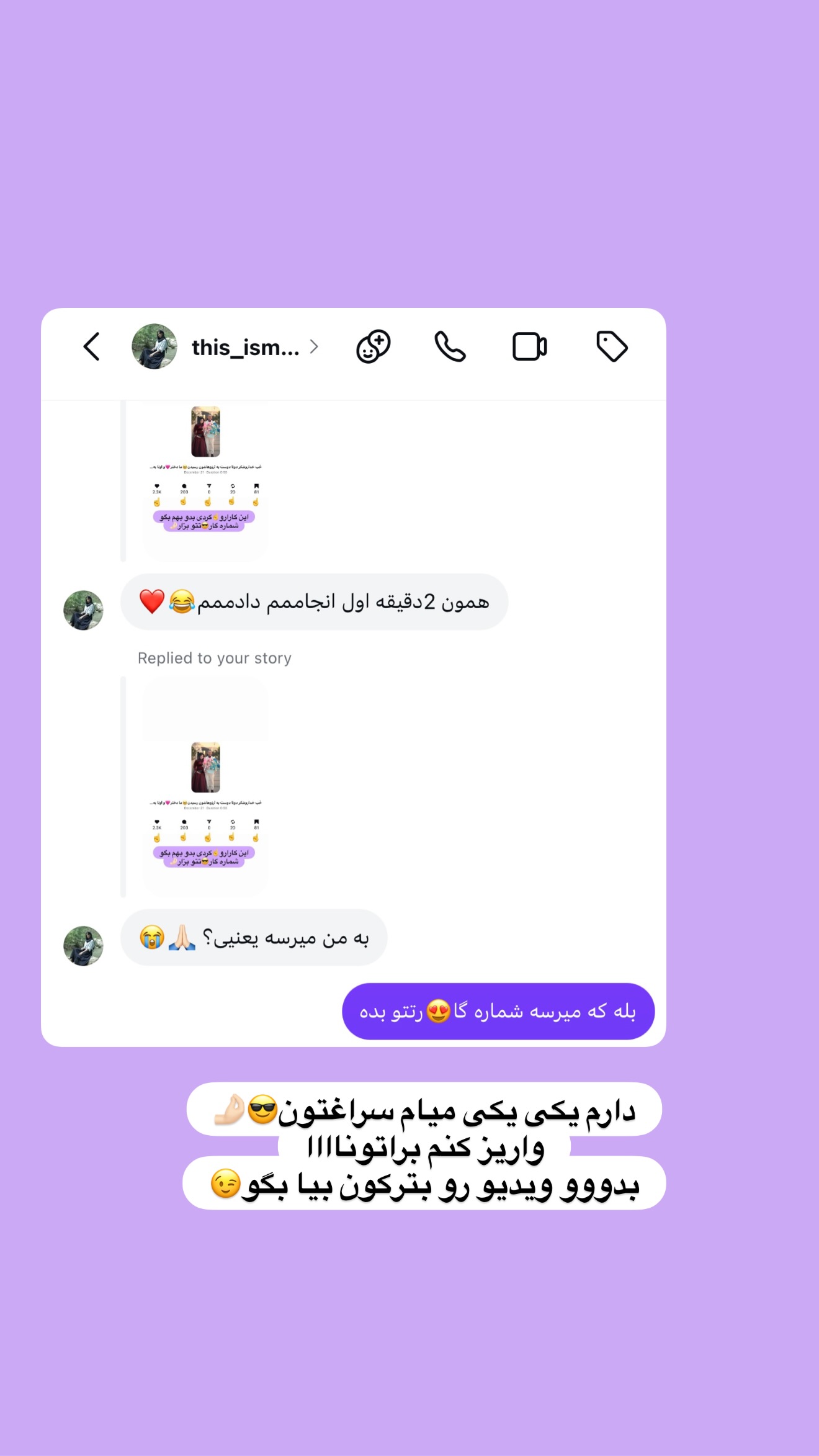  جدید ترین استوری اینستاگرام پری آ