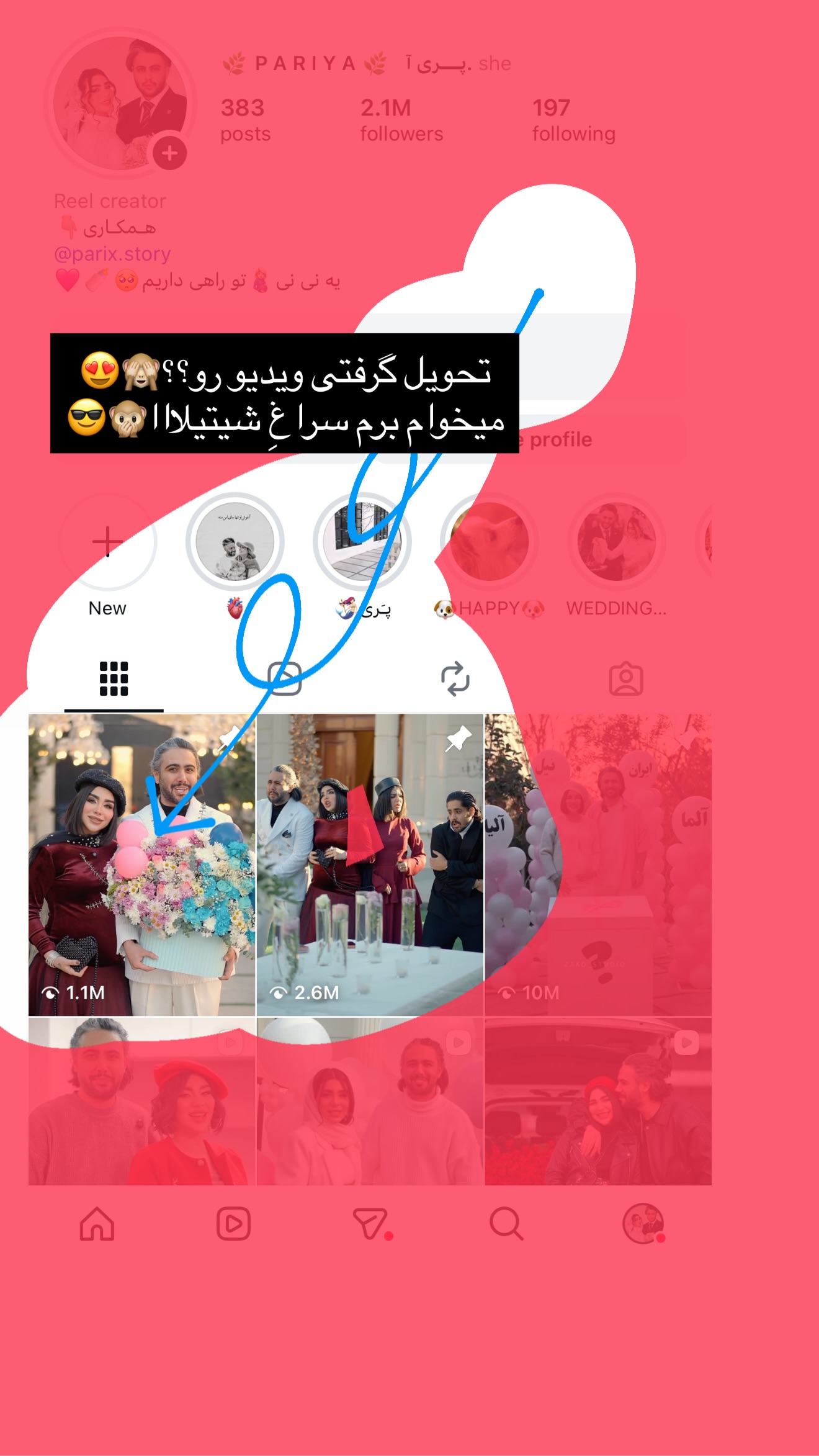  جدید ترین استوری اینستاگرام پری آ