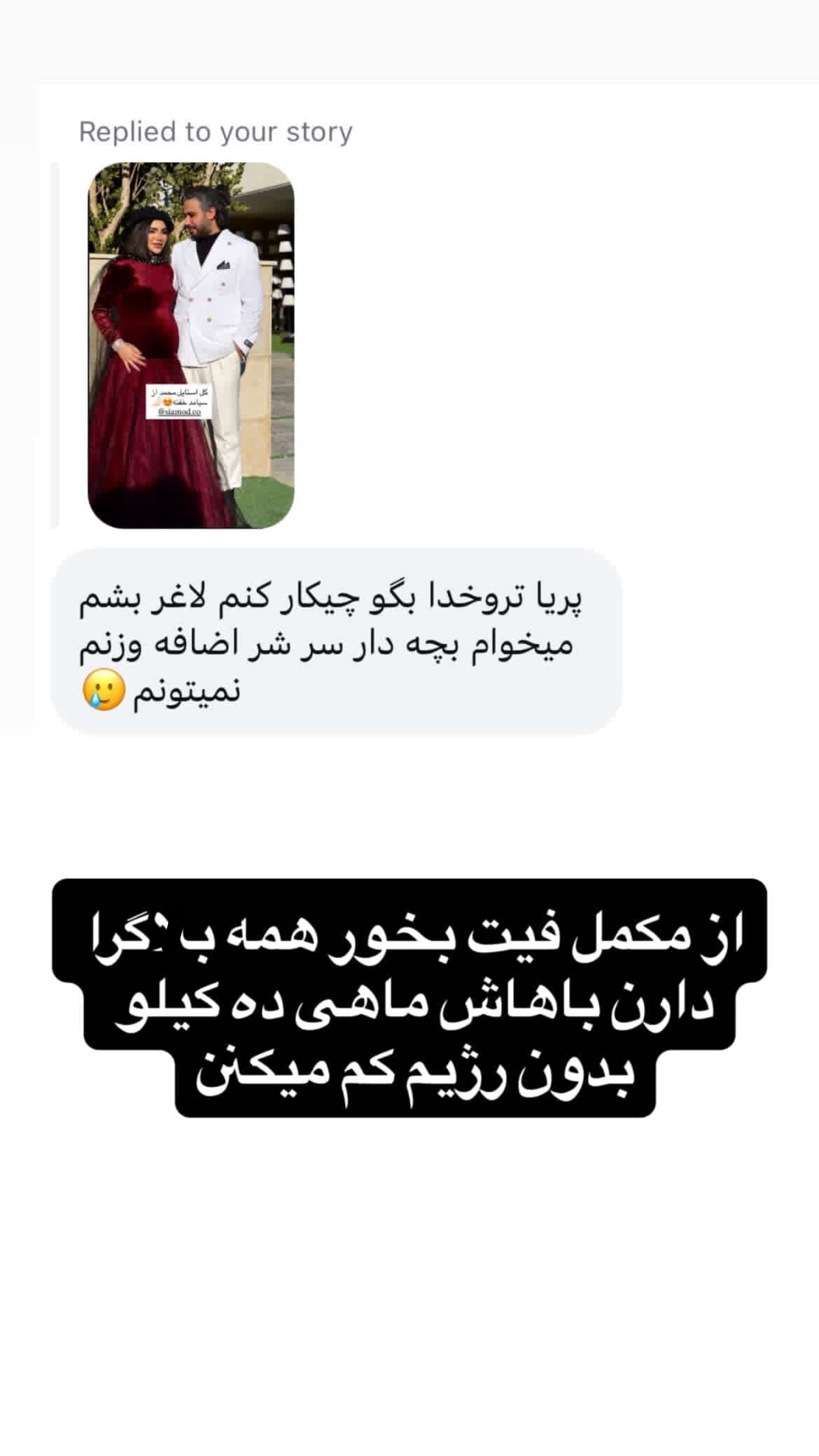  جدید ترین استوری اینستاگرام پری آ