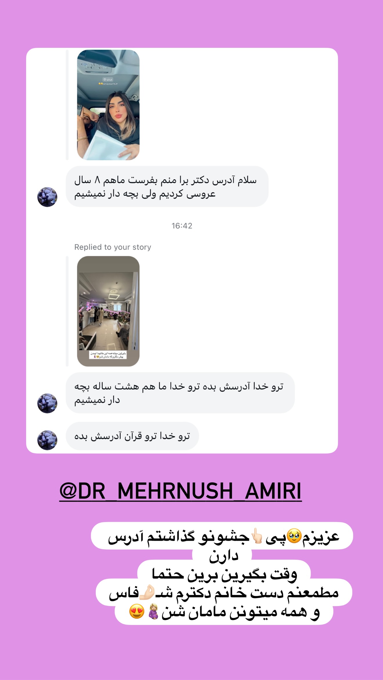  جدید ترین استوری اینستاگرام پری آ
