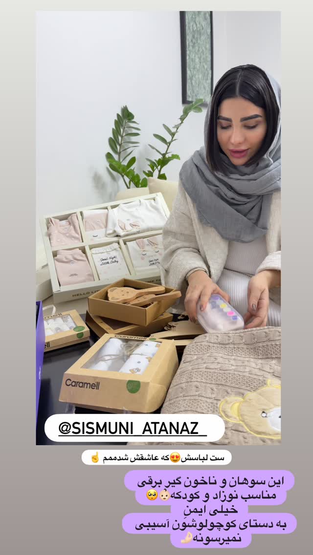  جدید ترین استوری اینستاگرام پری آ
