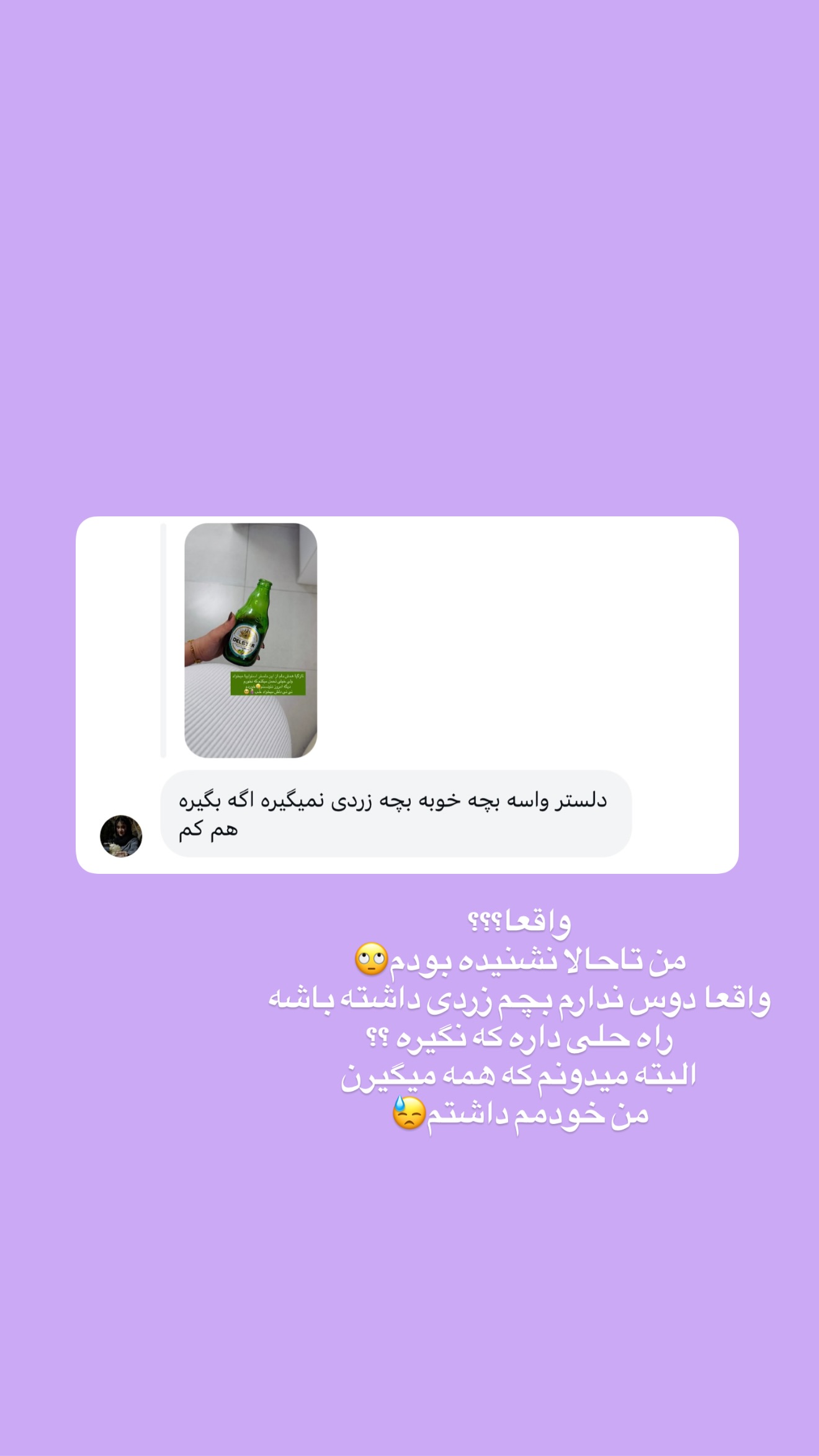  جدید ترین استوری اینستاگرام پری آ