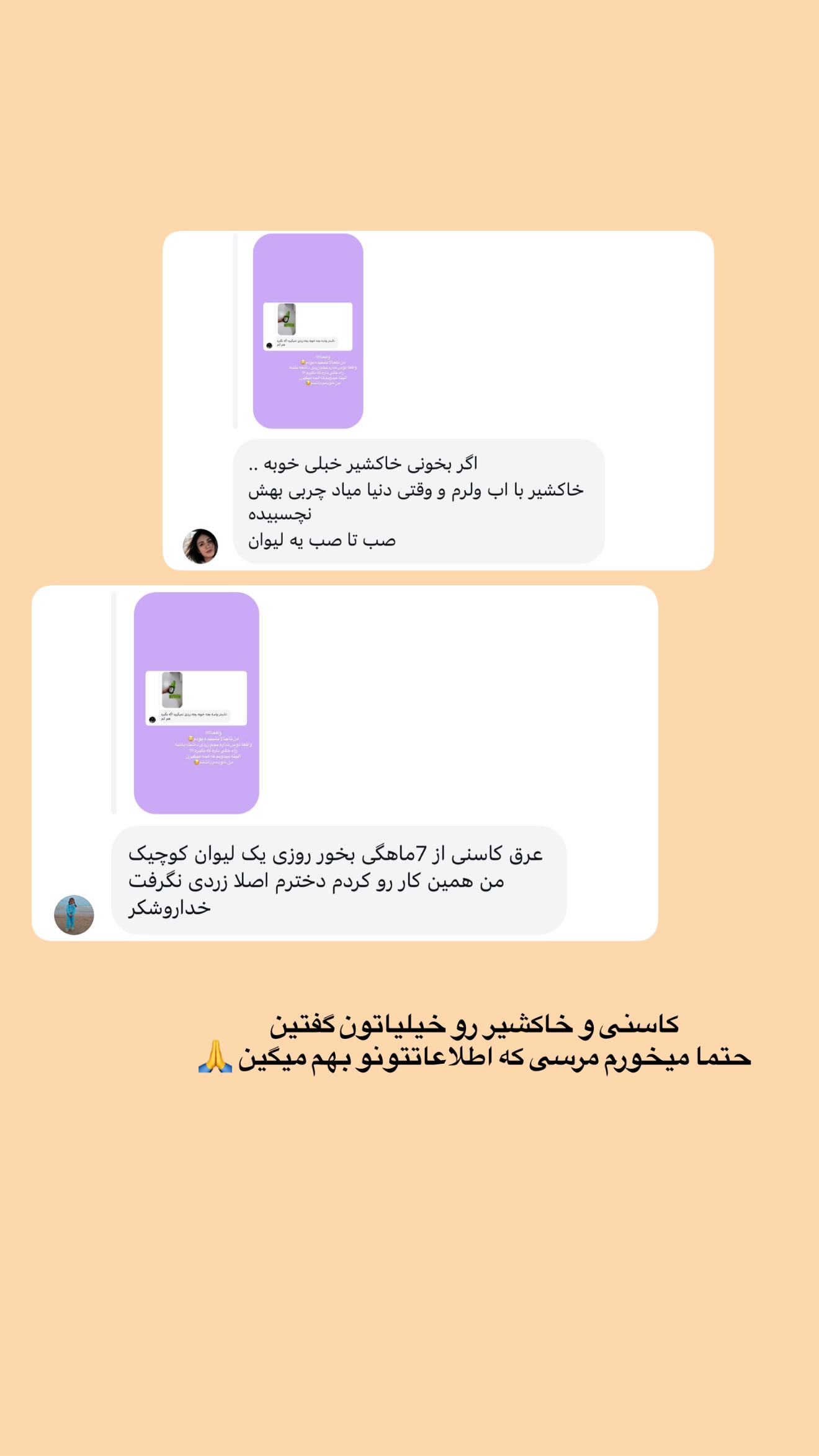  جدید ترین استوری اینستاگرام پری آ