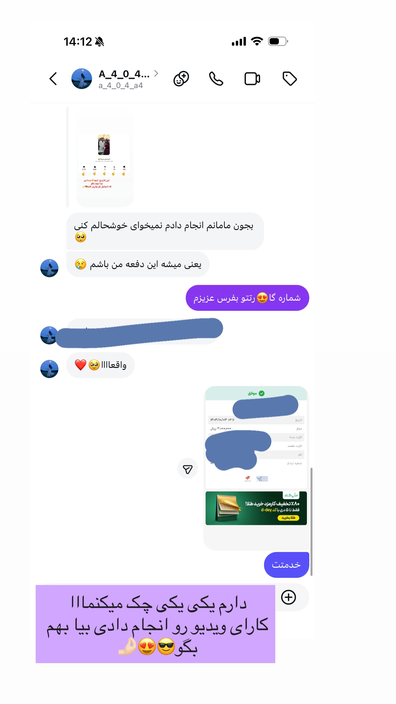  جدید ترین استوری اینستاگرام پری آ