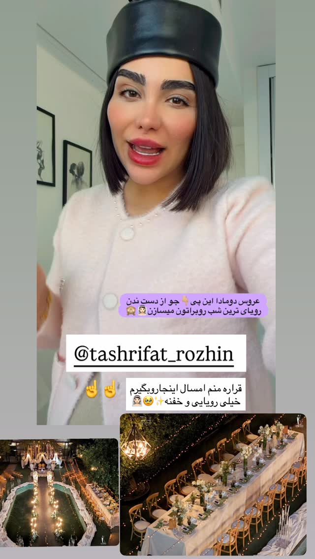  جدید ترین استوری اینستاگرام پری آ