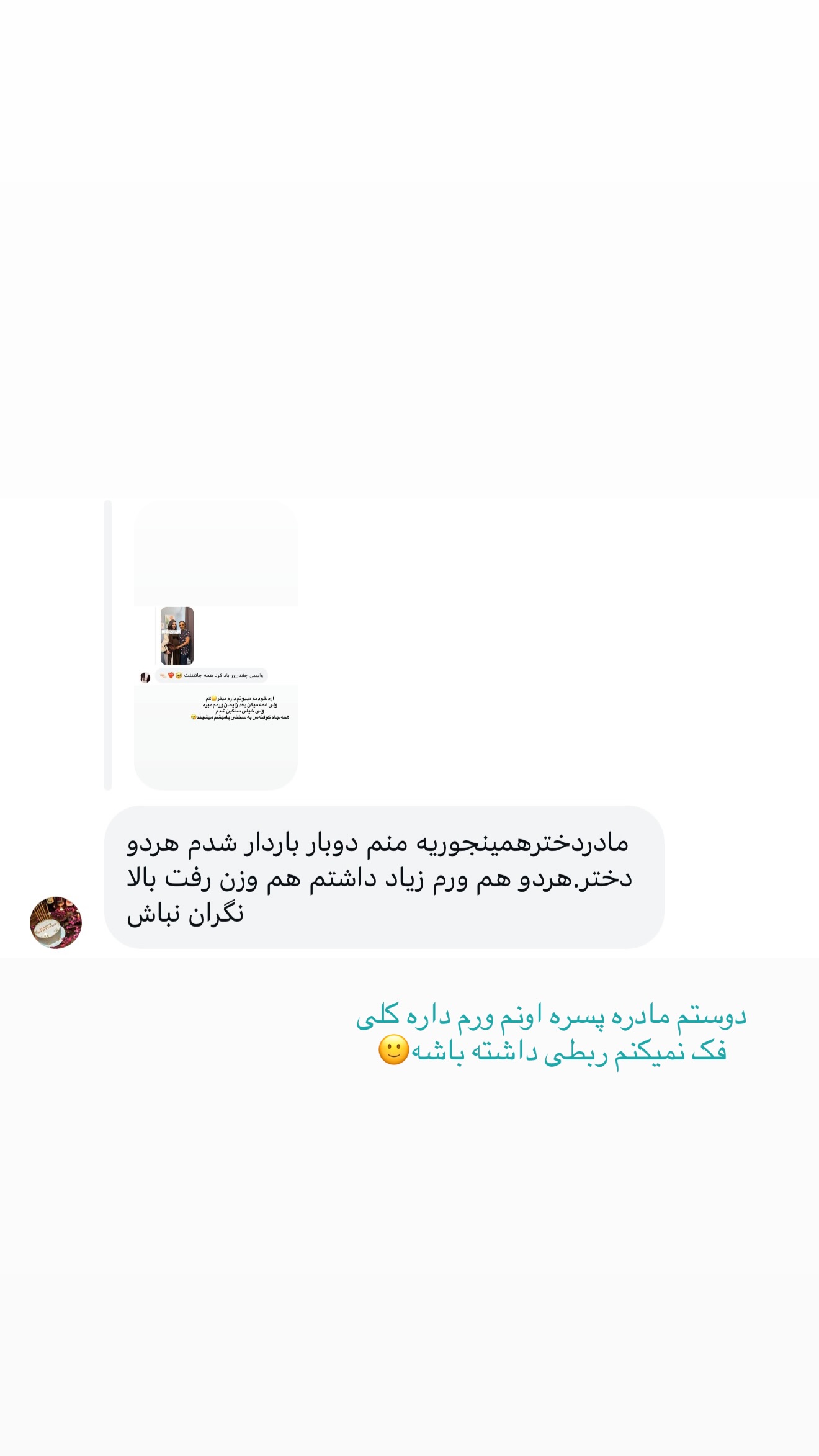  جدید ترین استوری اینستاگرام پری آ