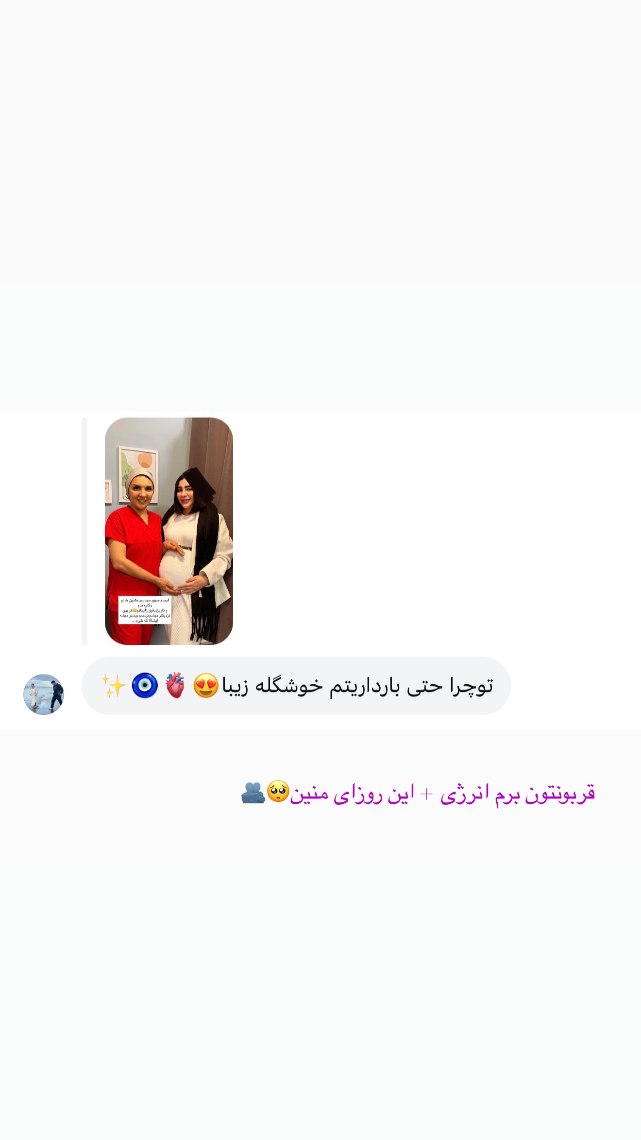  جدید ترین استوری اینستاگرام پری آ