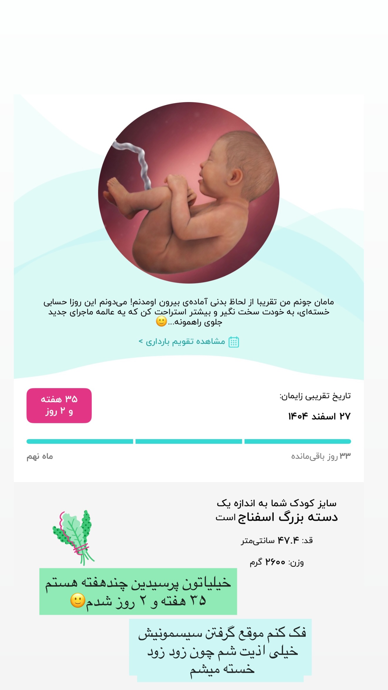  جدید ترین استوری اینستاگرام پری آ