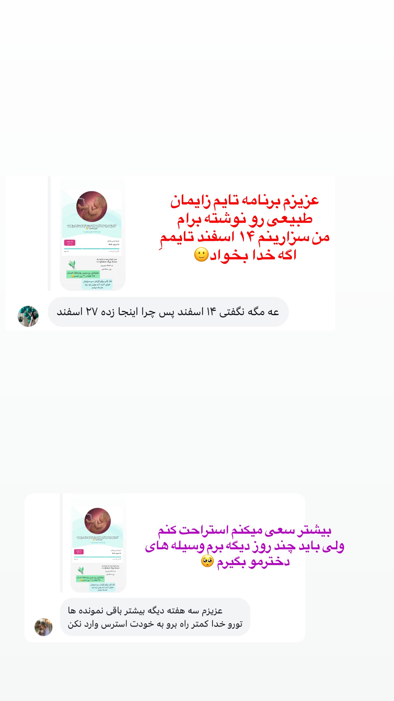  جدید ترین استوری اینستاگرام پری آ