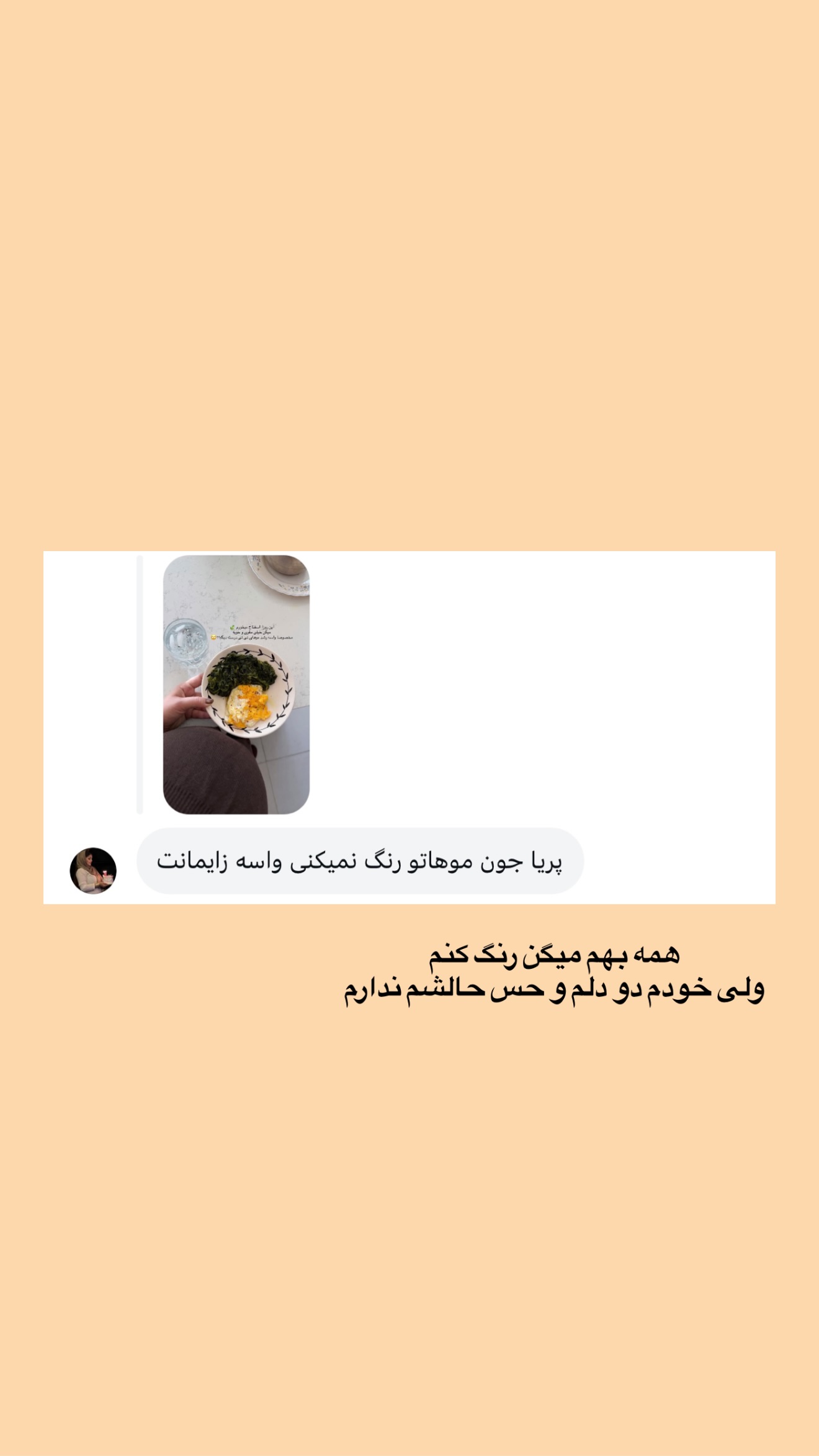  جدید ترین استوری اینستاگرام پری آ