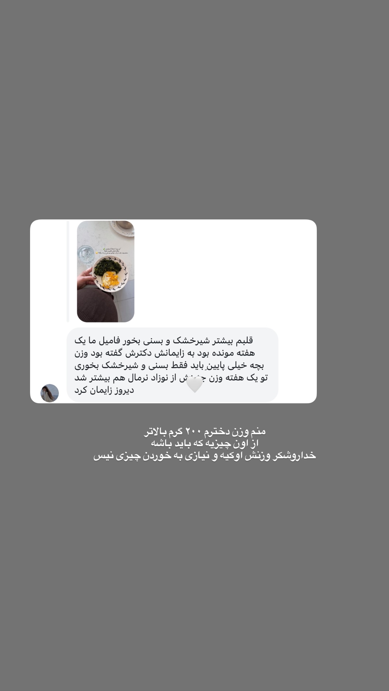  جدید ترین استوری اینستاگرام پری آ