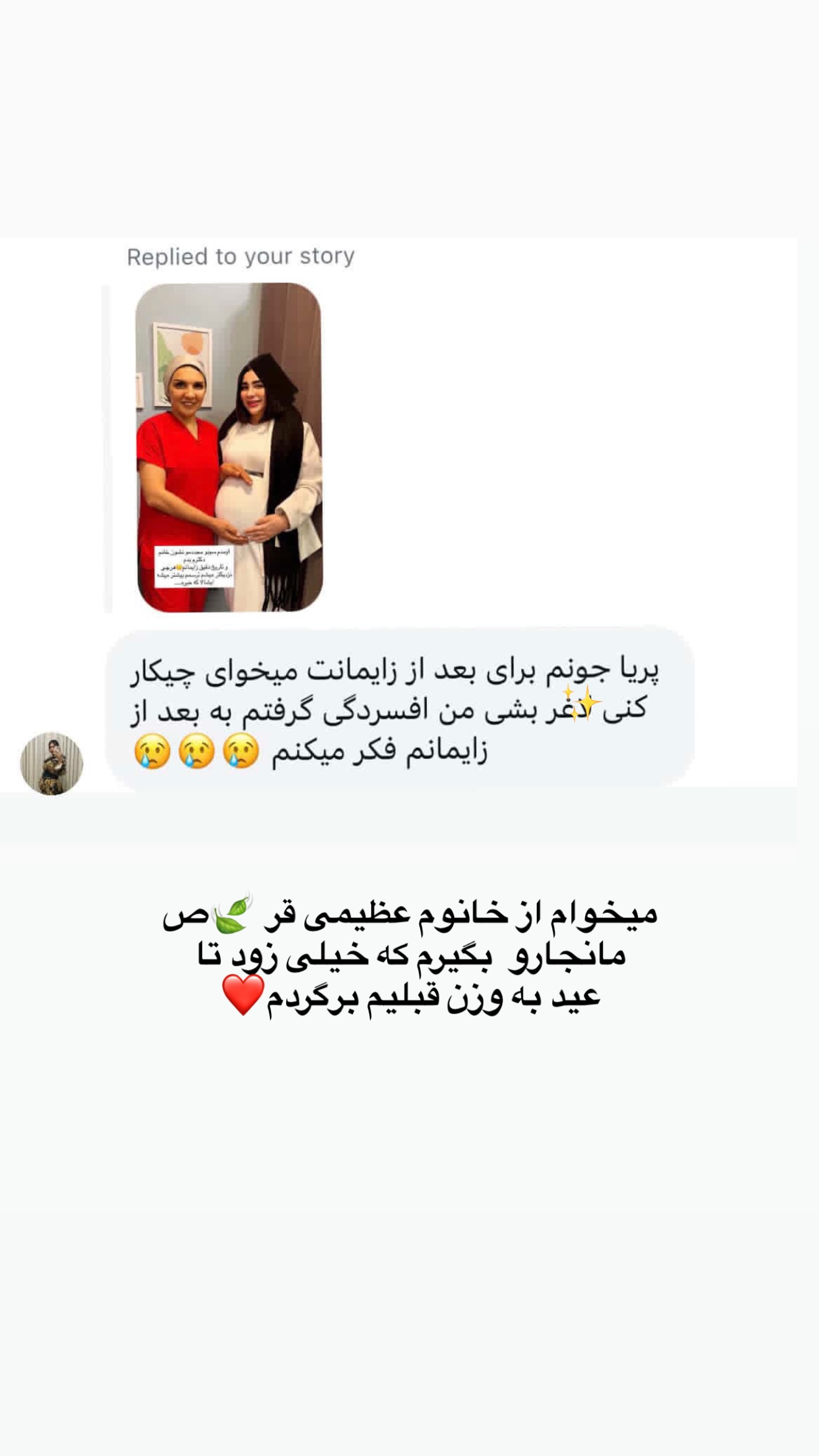  جدید ترین استوری اینستاگرام پری آ
