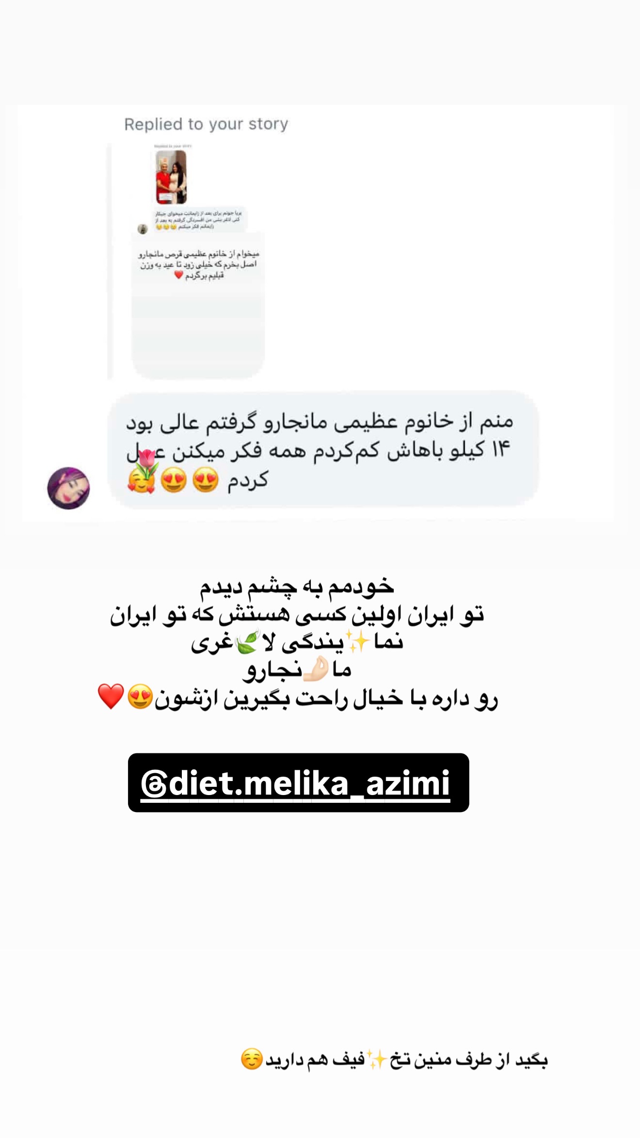  جدید ترین استوری اینستاگرام پری آ