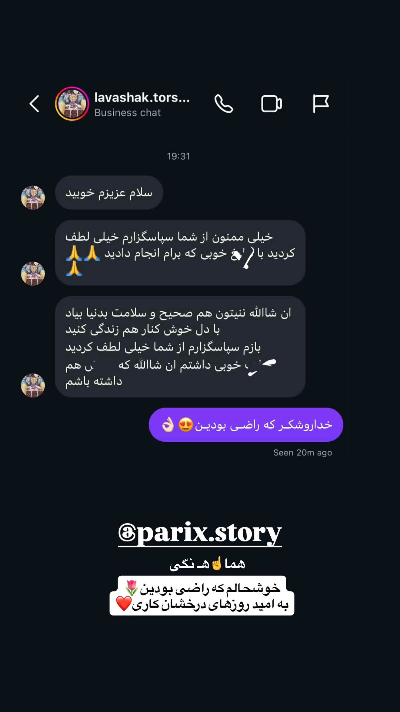  جدید ترین استوری اینستاگرام پری آ