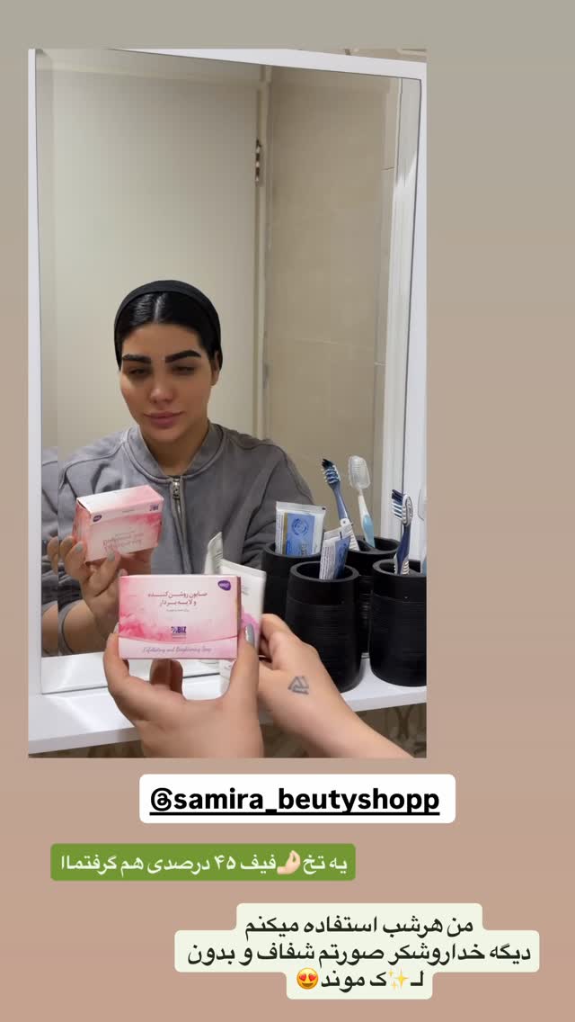  جدید ترین استوری اینستاگرام پری آ