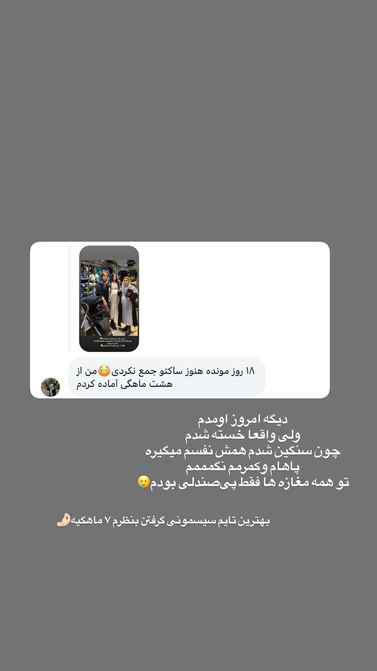  جدید ترین استوری اینستاگرام پری آ