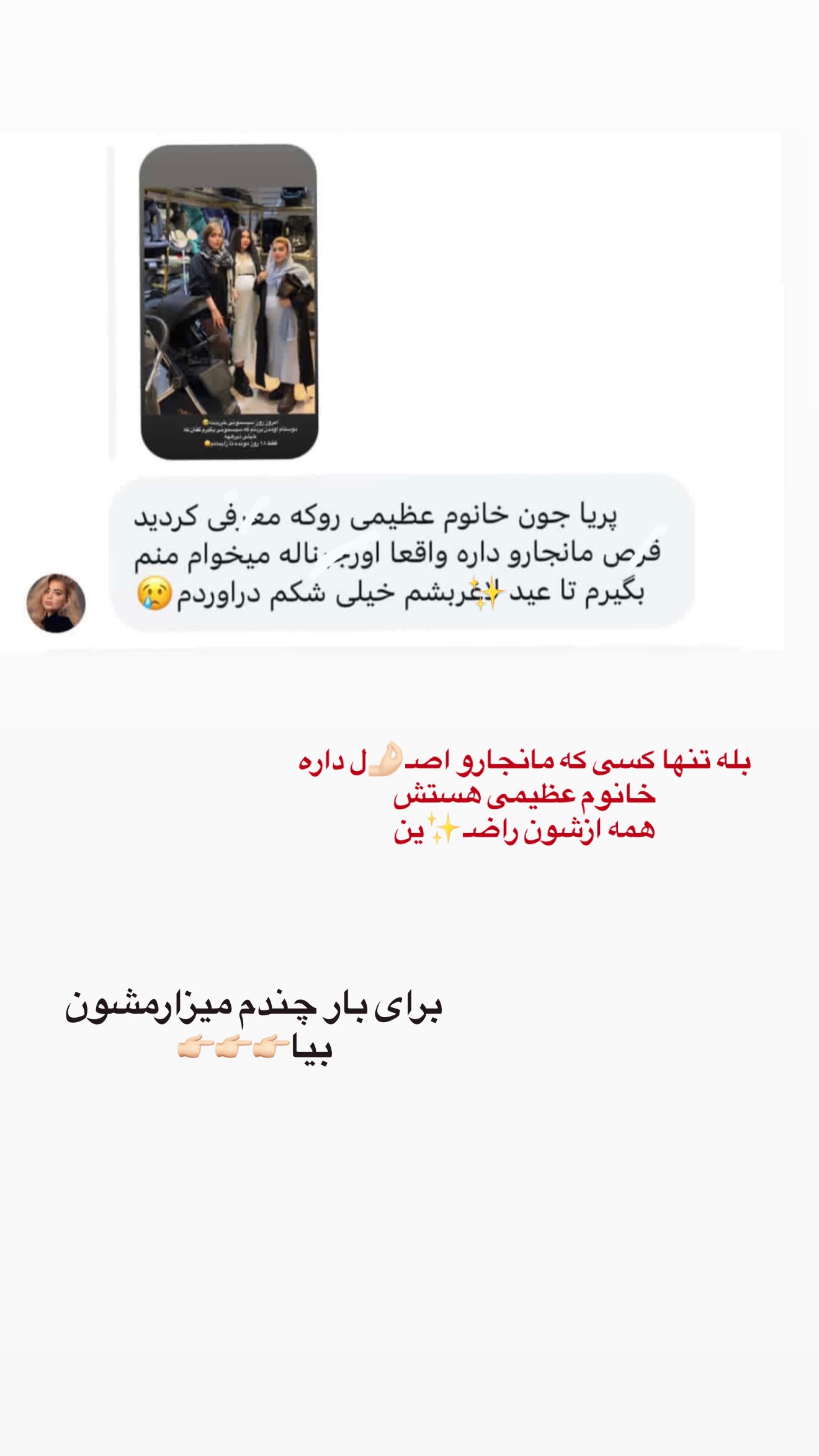  جدید ترین استوری اینستاگرام پری آ