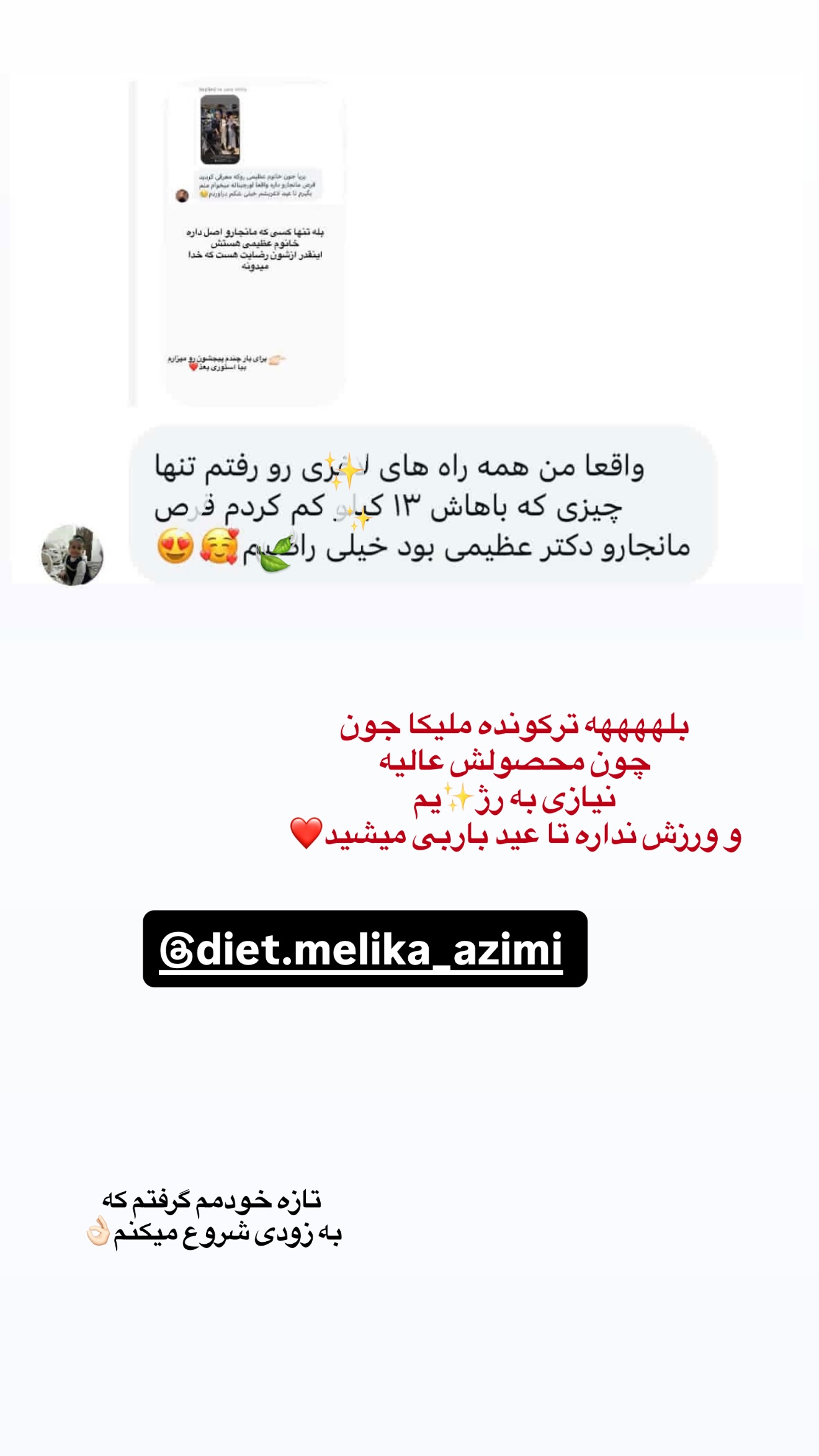  جدید ترین استوری اینستاگرام پری آ