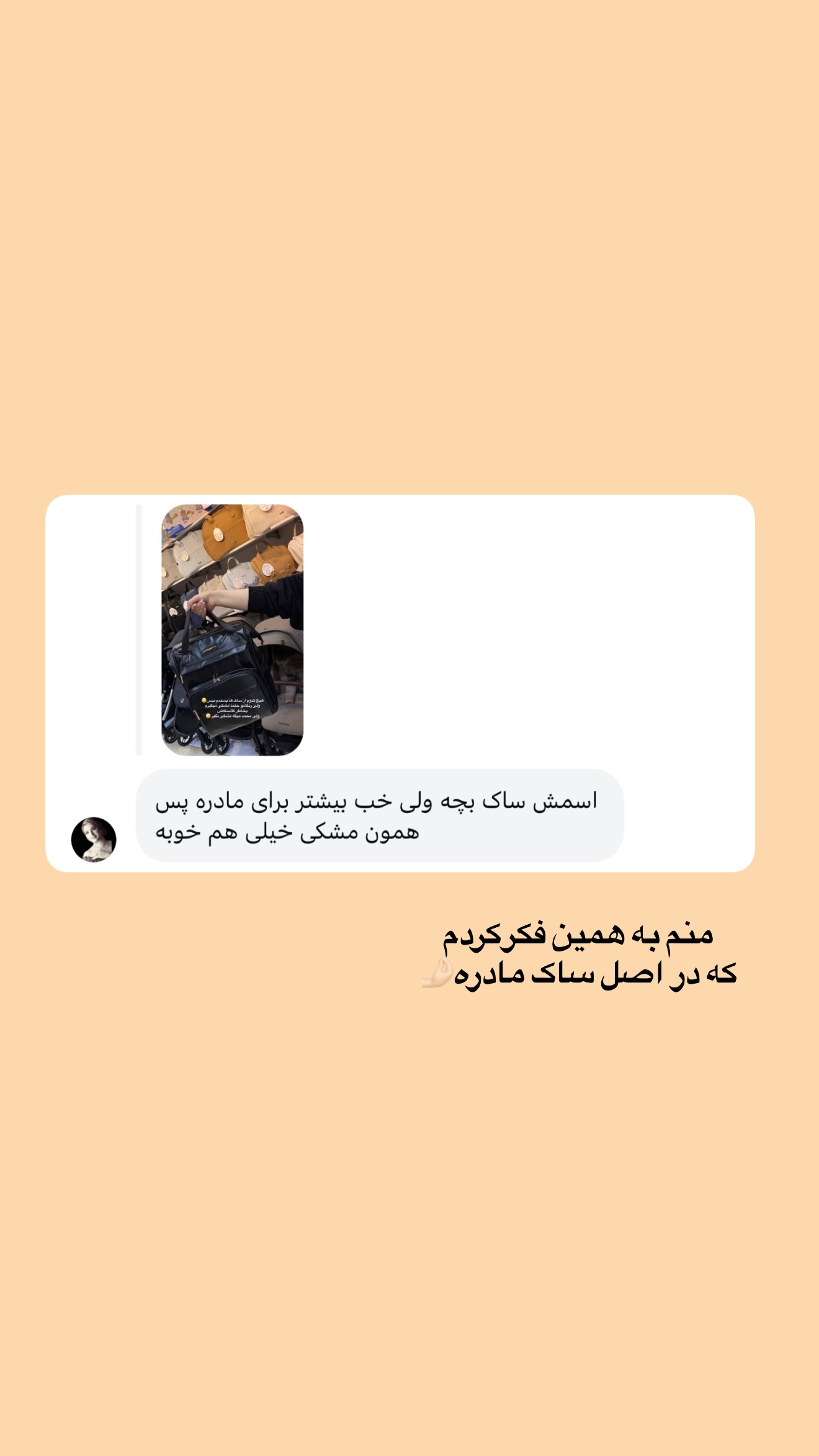  جدید ترین استوری اینستاگرام پری آ