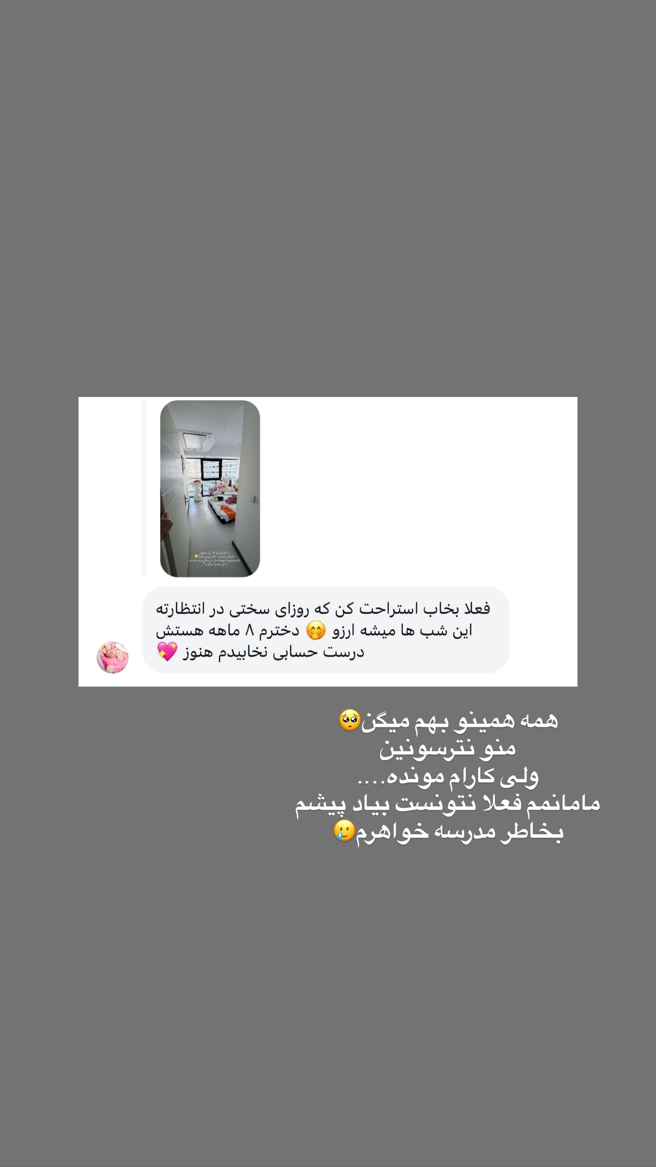  جدید ترین استوری اینستاگرام پری آ