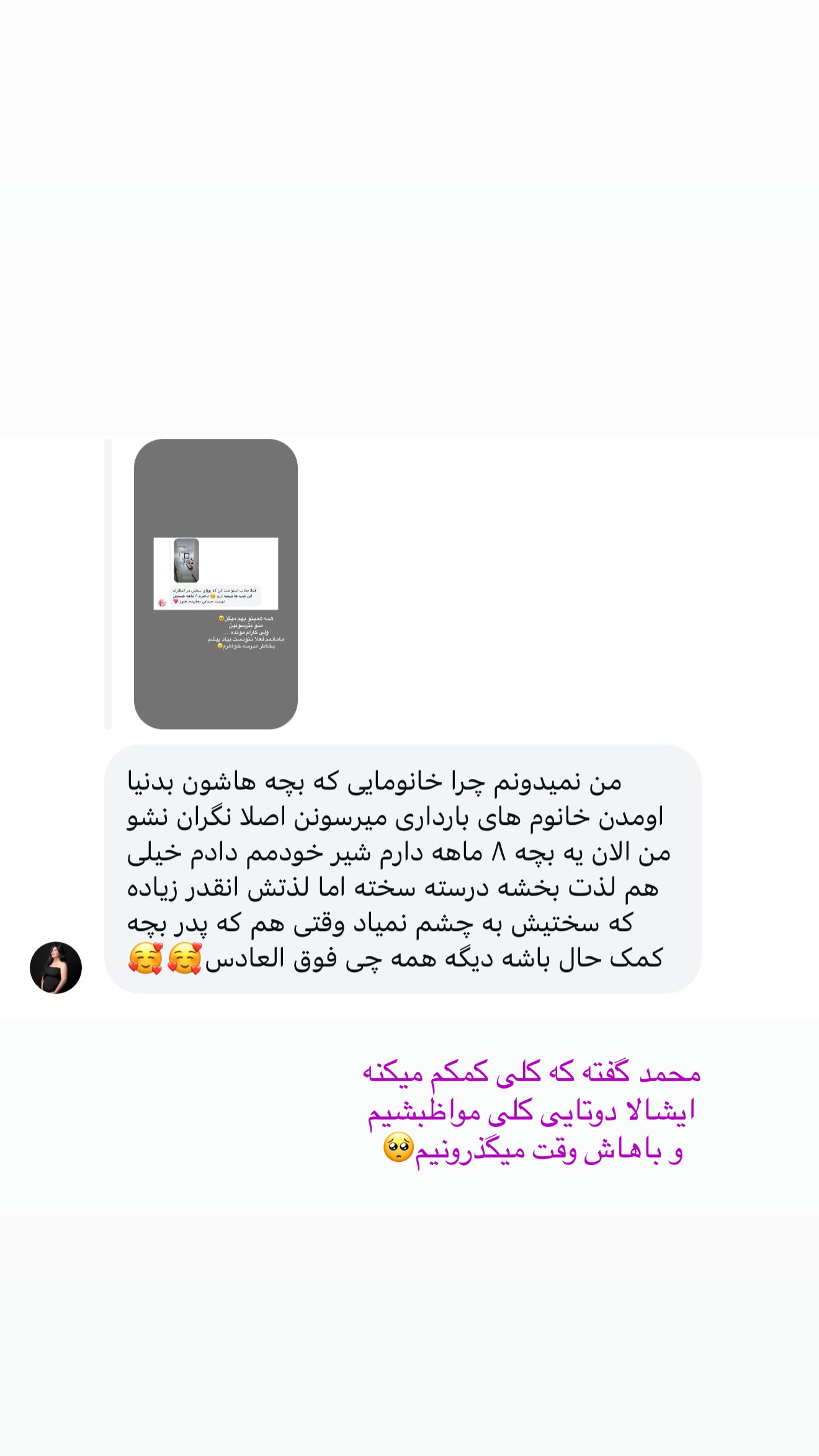 جدید ترین استوری اینستاگرام پری آ