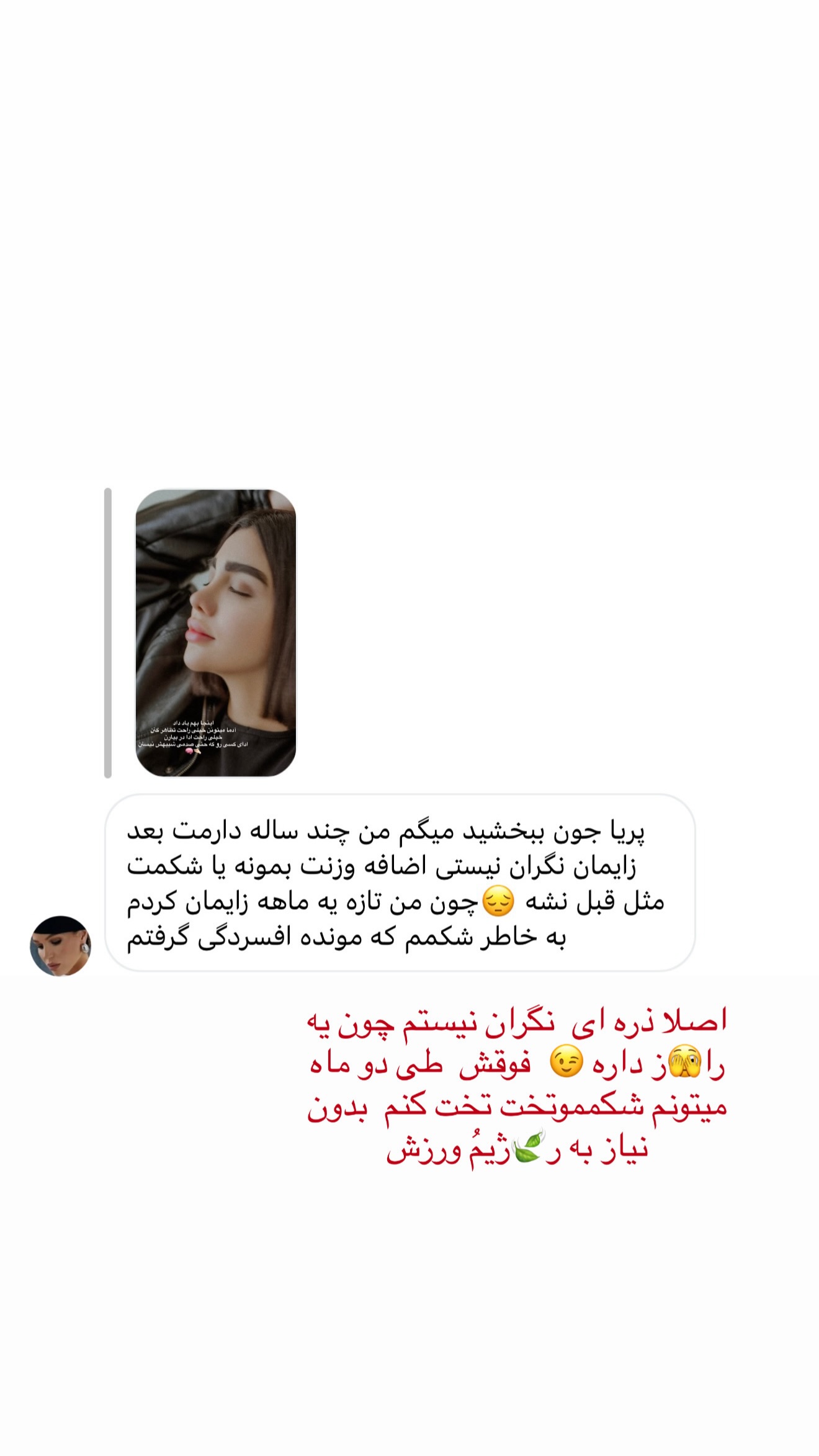  جدید ترین استوری اینستاگرام پری آ