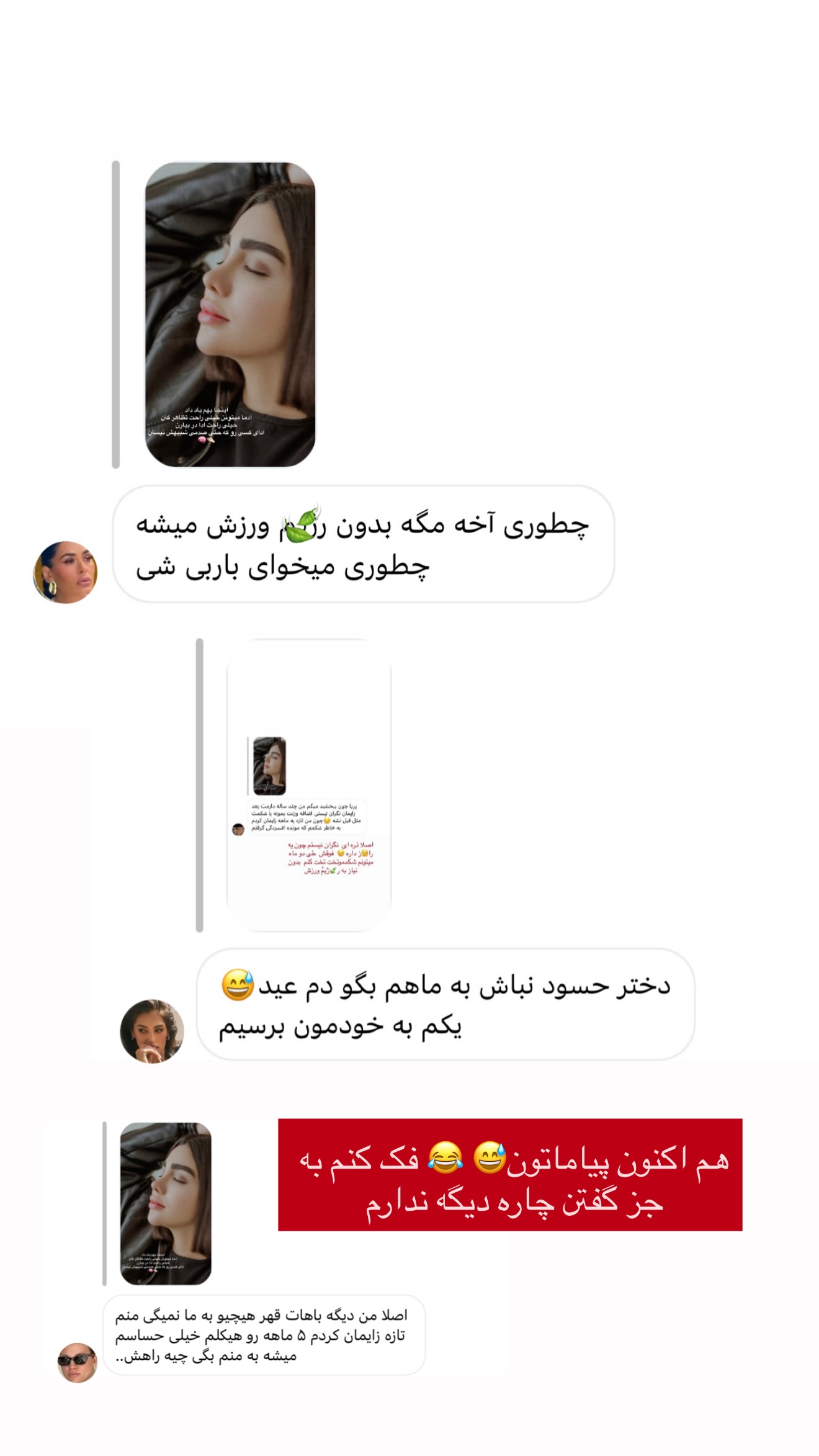  جدید ترین استوری اینستاگرام پری آ