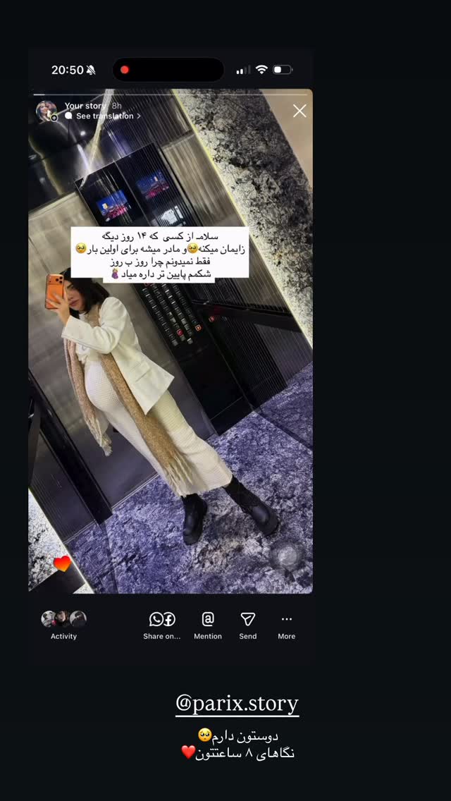  جدید ترین استوری اینستاگرام پری آ