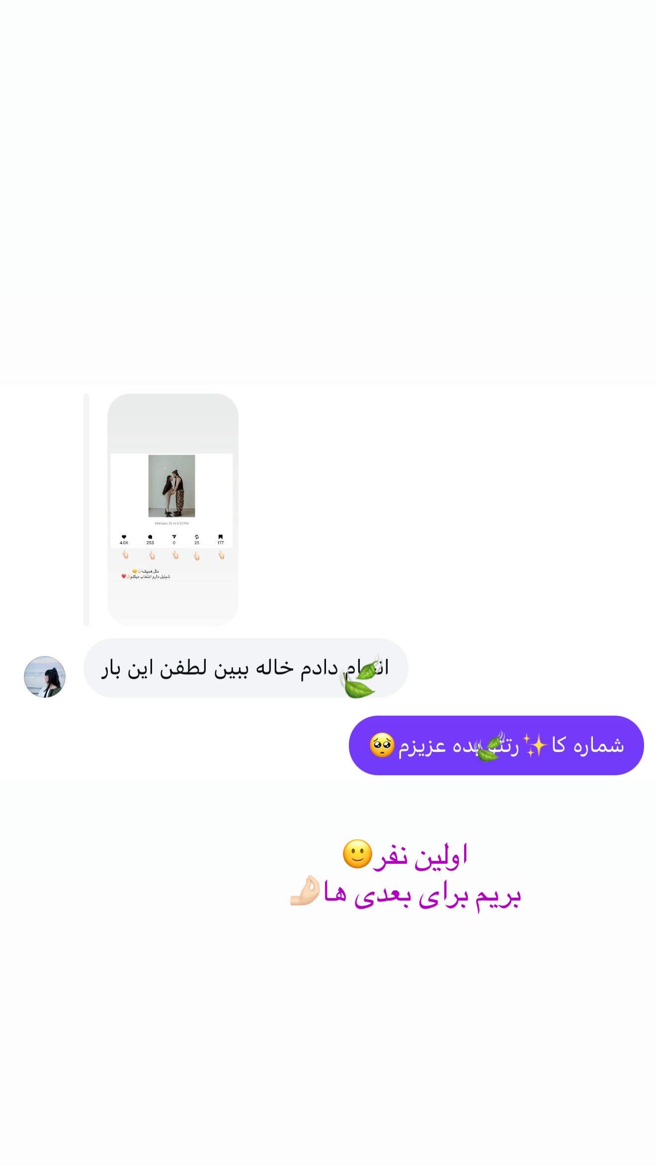  جدید ترین استوری اینستاگرام پری آ