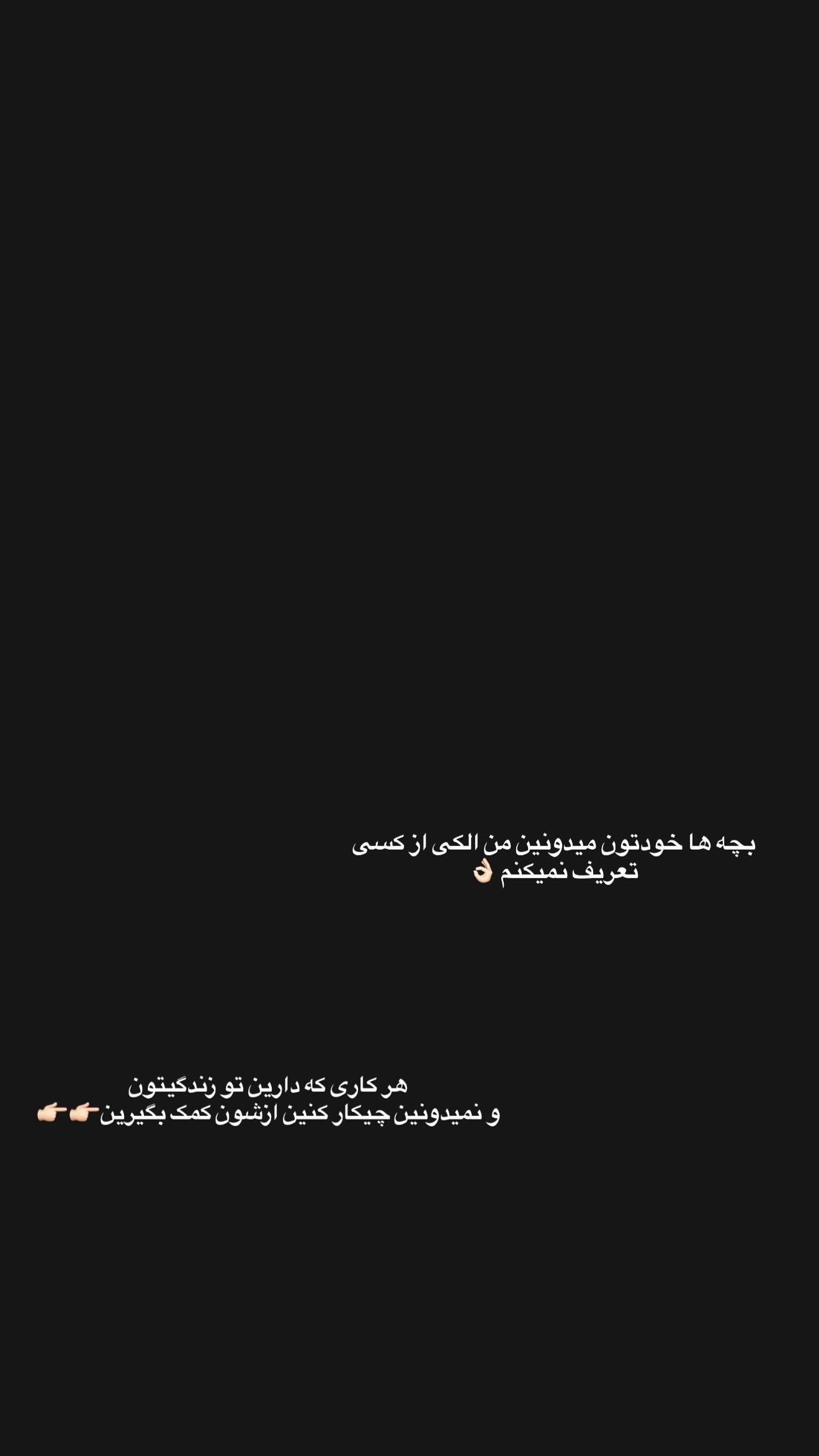  جدید ترین استوری اینستاگرام پری آ