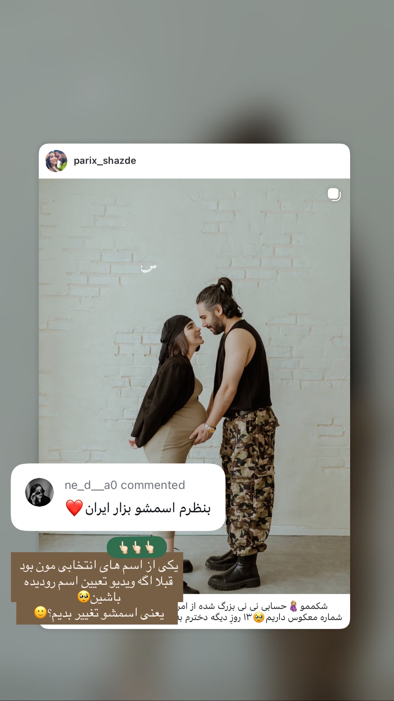  جدید ترین استوری اینستاگرام پری آ