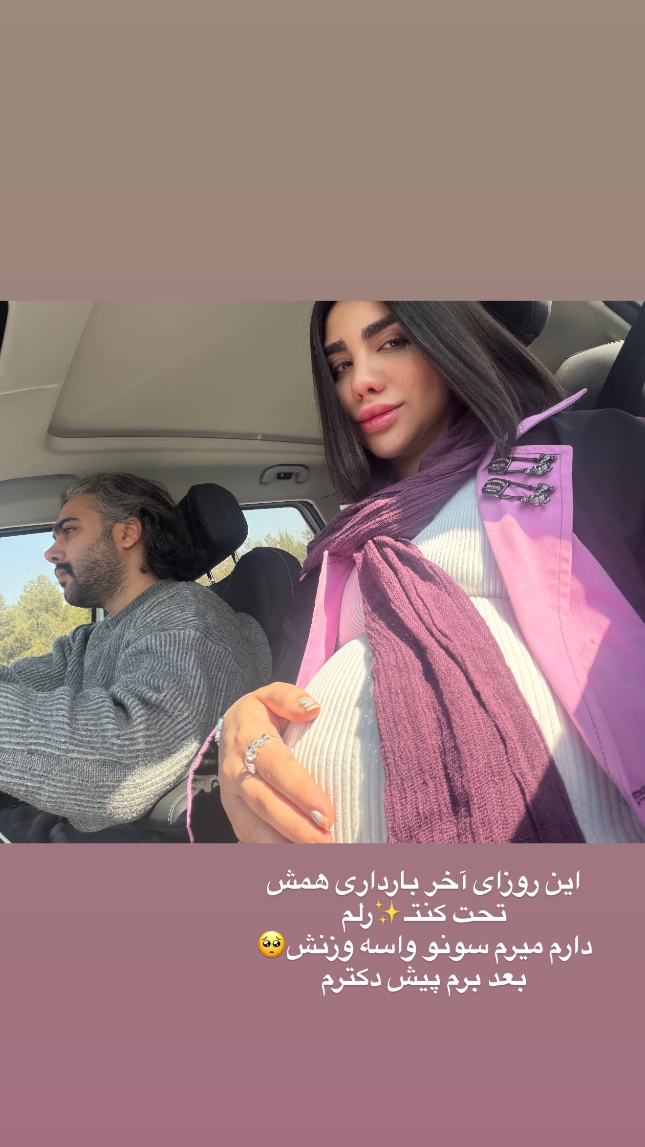  جدید ترین استوری اینستاگرام پری آ