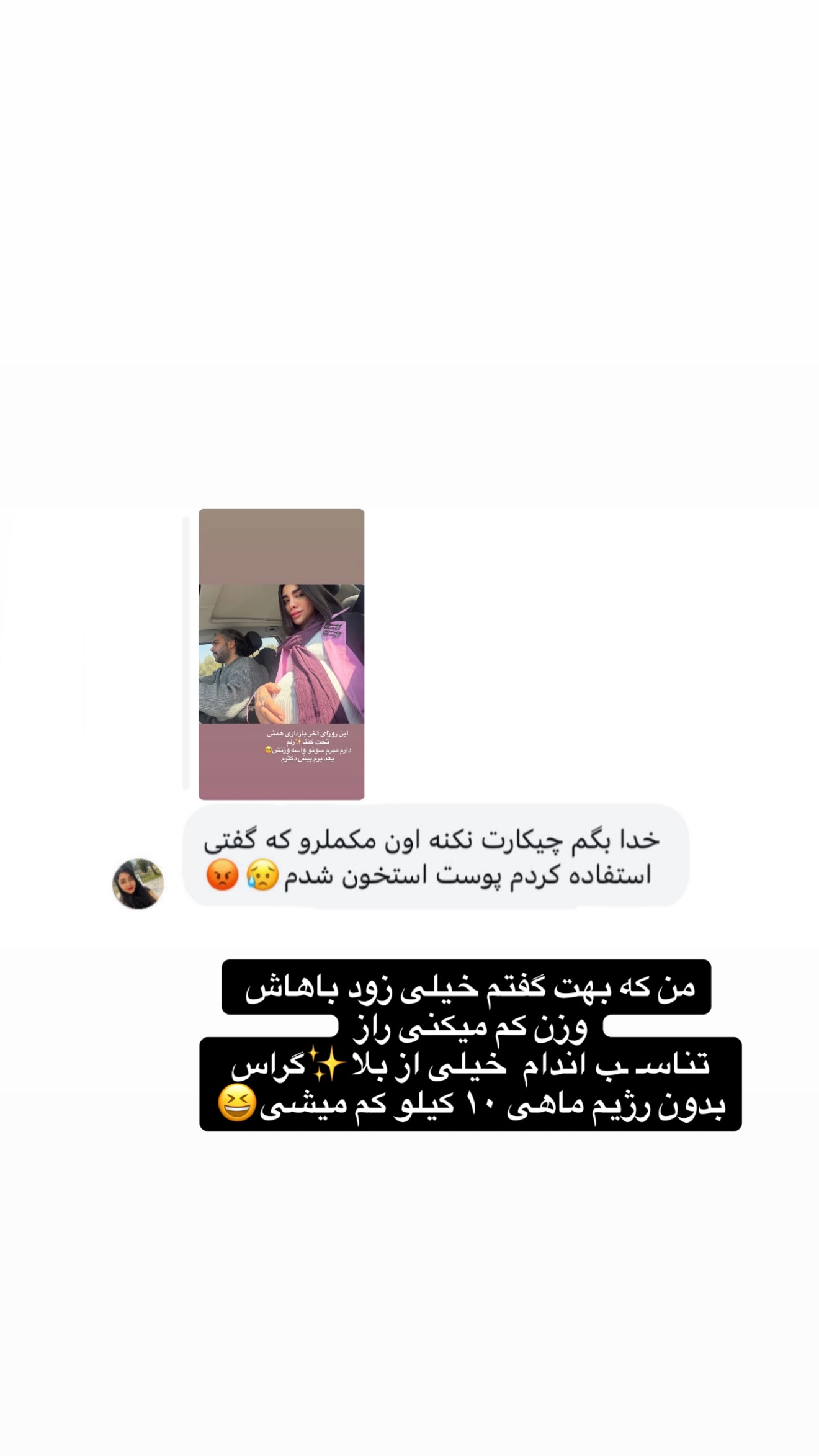  جدید ترین استوری اینستاگرام پری آ