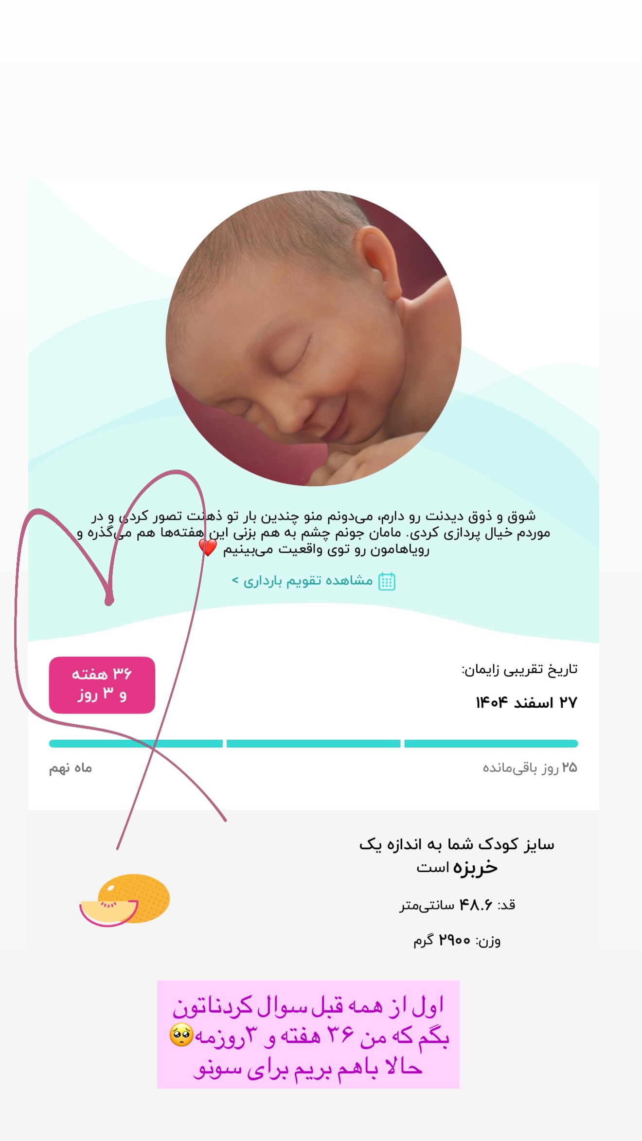  جدید ترین استوری اینستاگرام پری آ