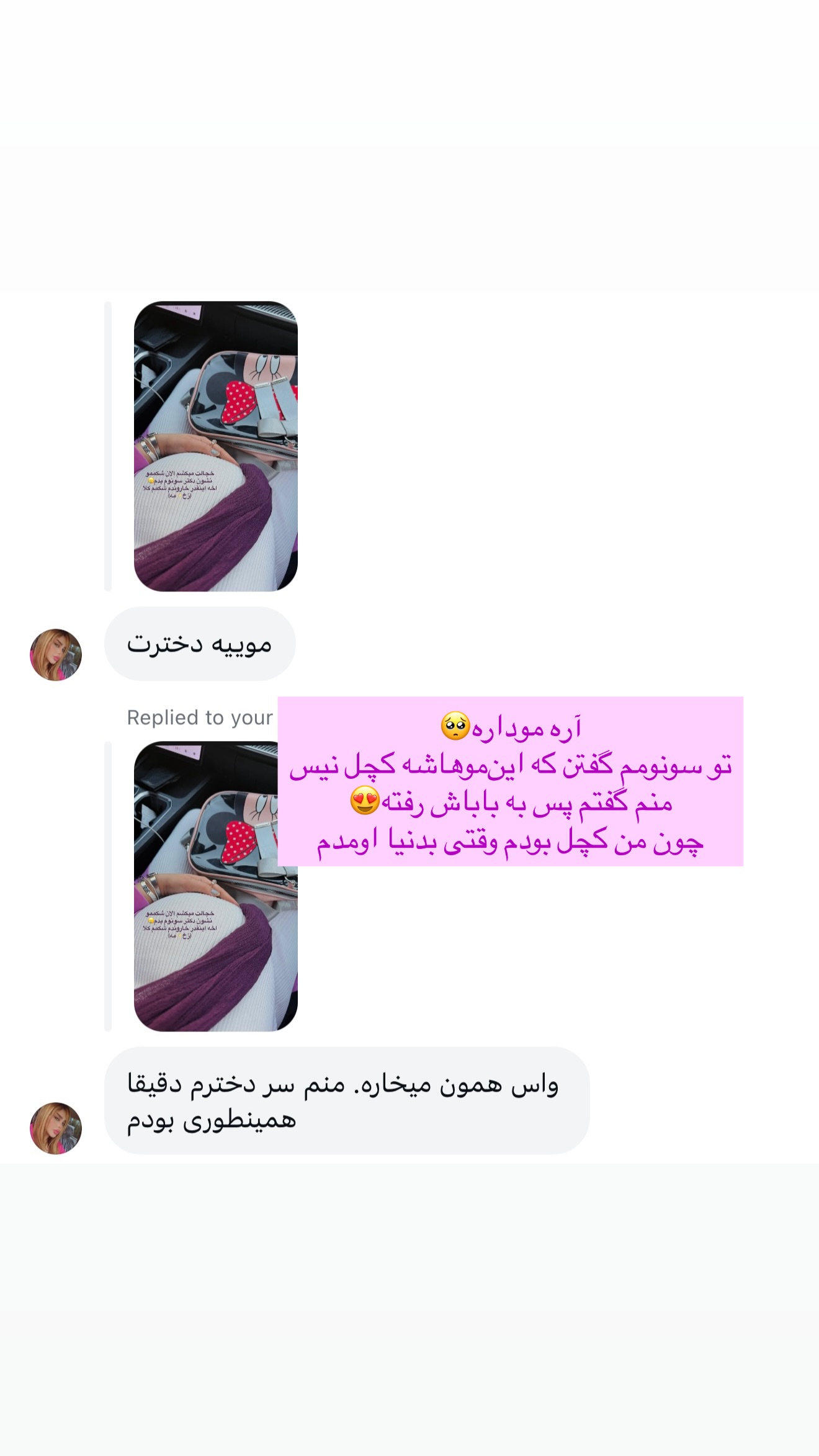  جدید ترین استوری اینستاگرام پری آ