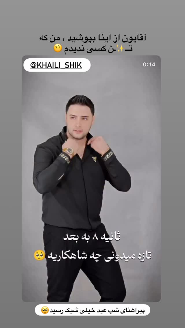  جدید ترین استوری اینستاگرام پری آ