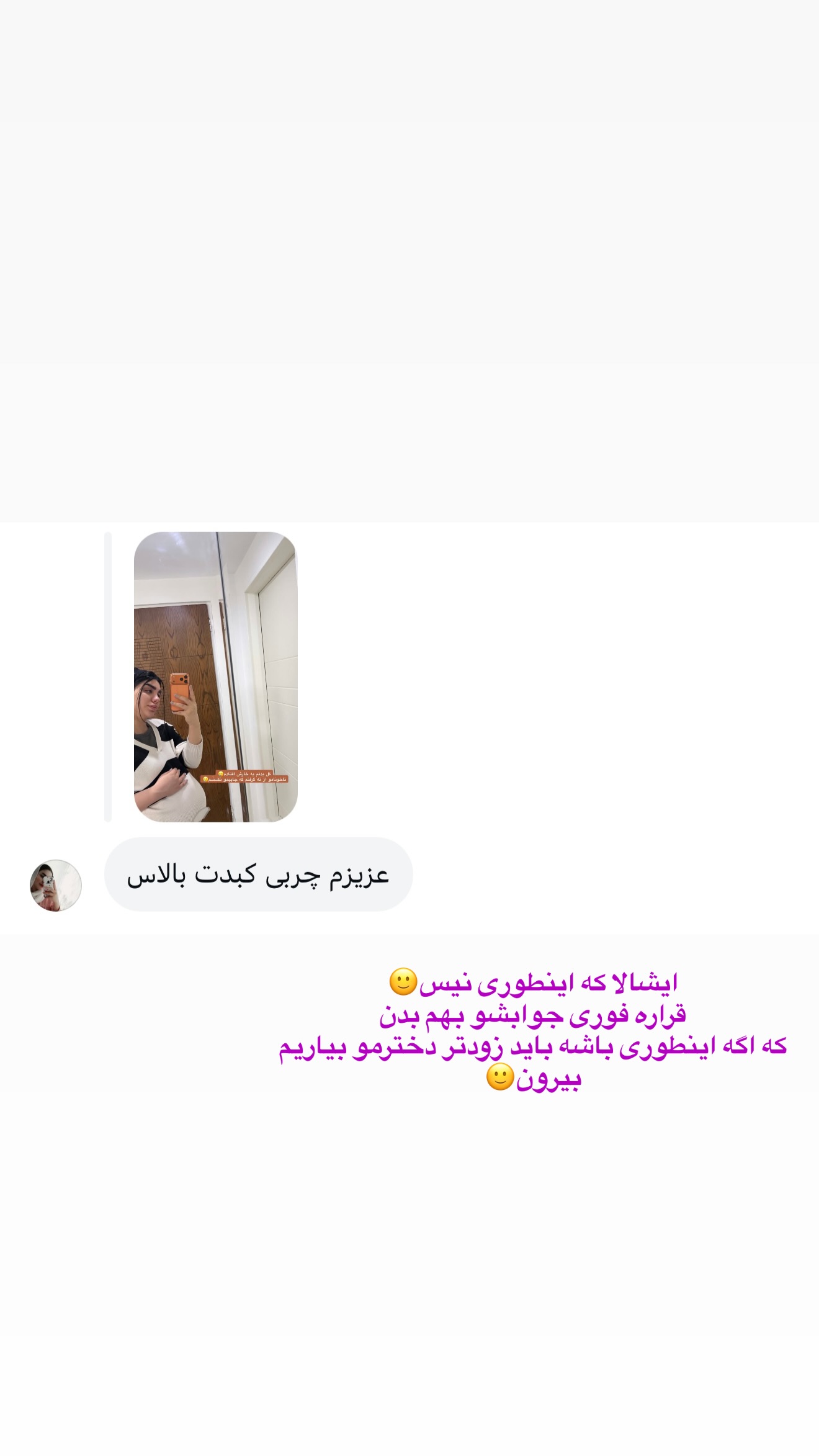  جدید ترین استوری اینستاگرام پری آ